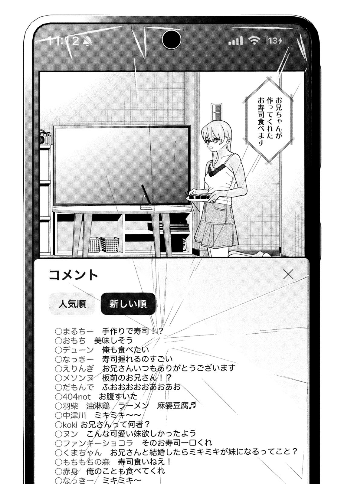 妹は知っている Chap 42 - Next Chap 43