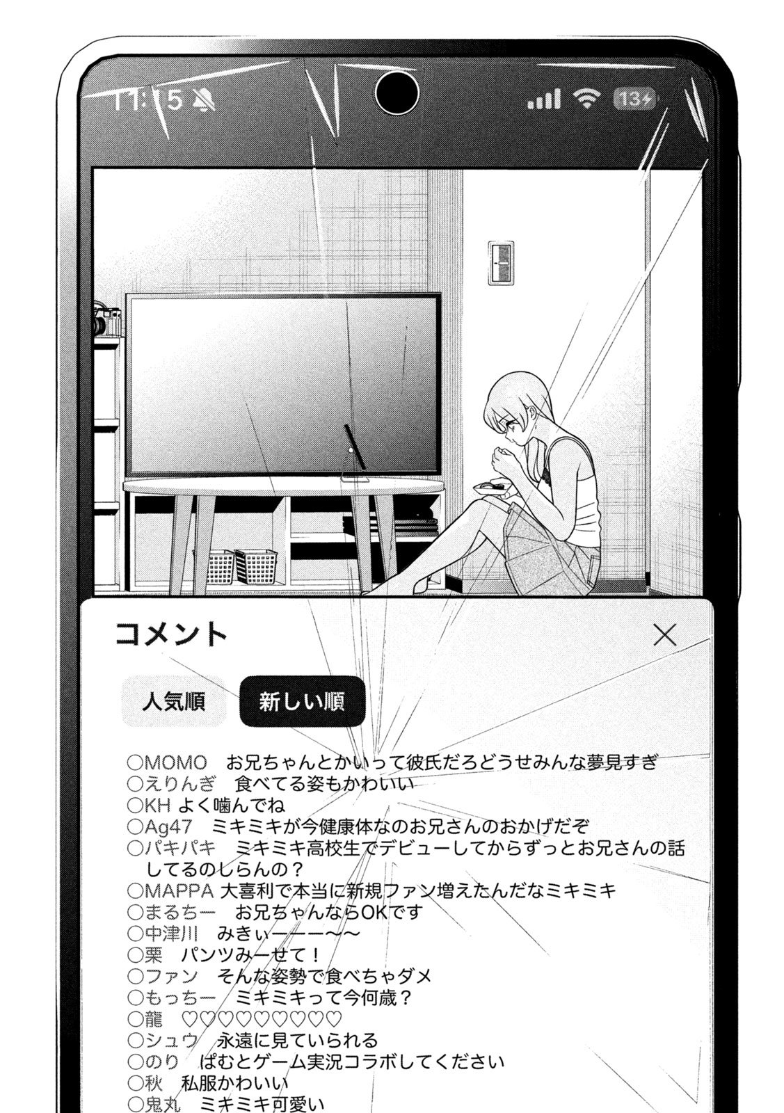 妹は知っている Chap 42 - Next Chap 43