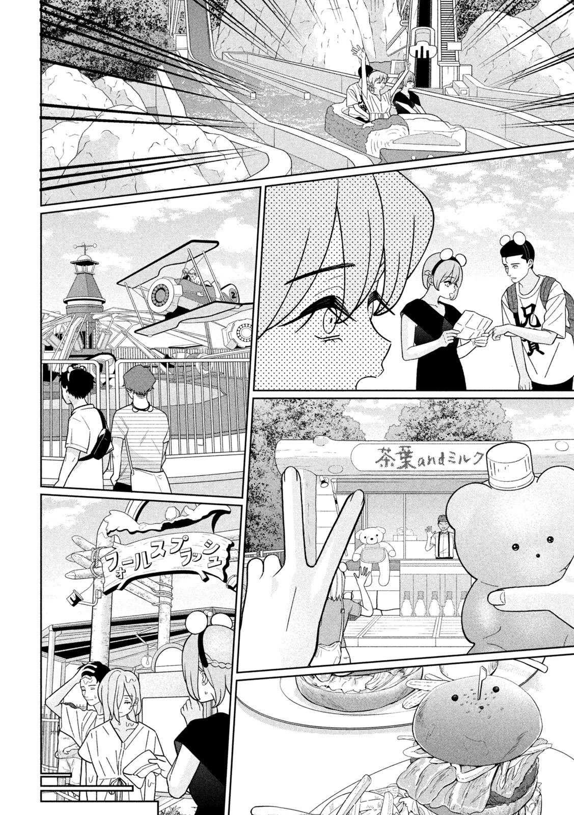 妹は知っている Chap 44 - Next Chap 45