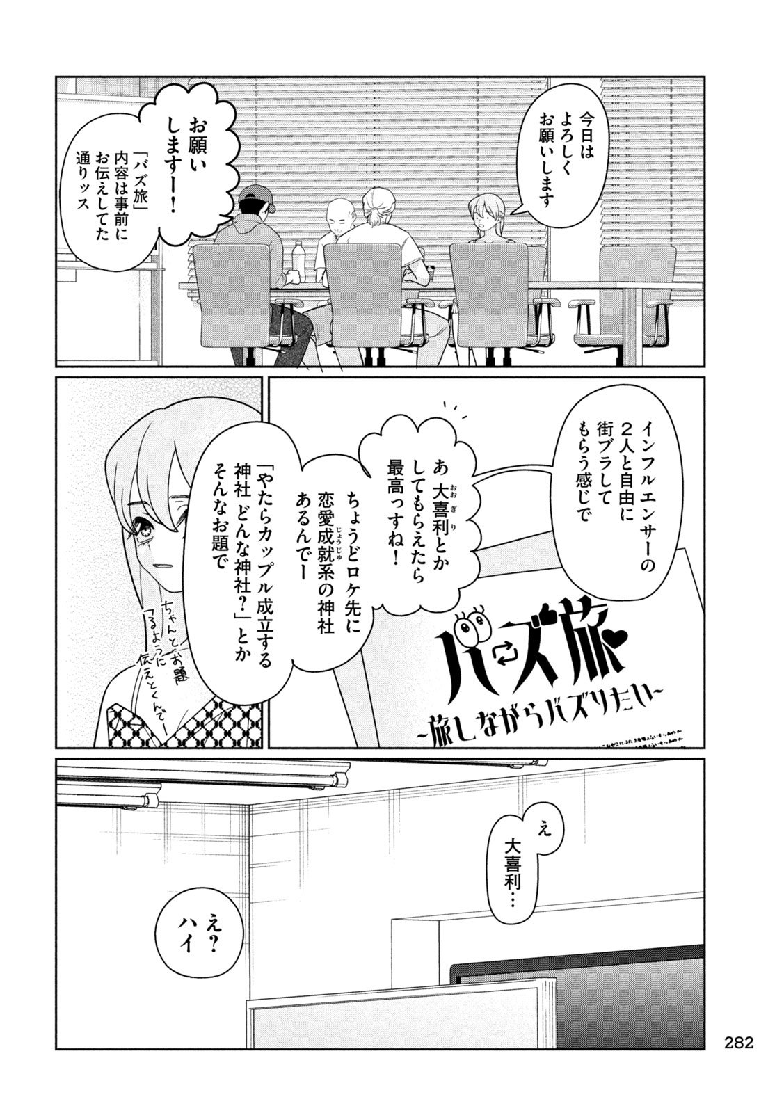 妹は知っている Chap 45 - Next Chap 46