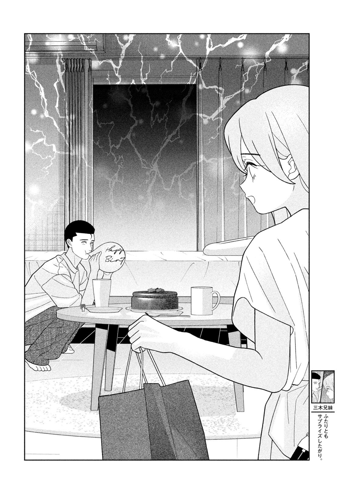 妹は知っている Chap 46 - Next Chap 47