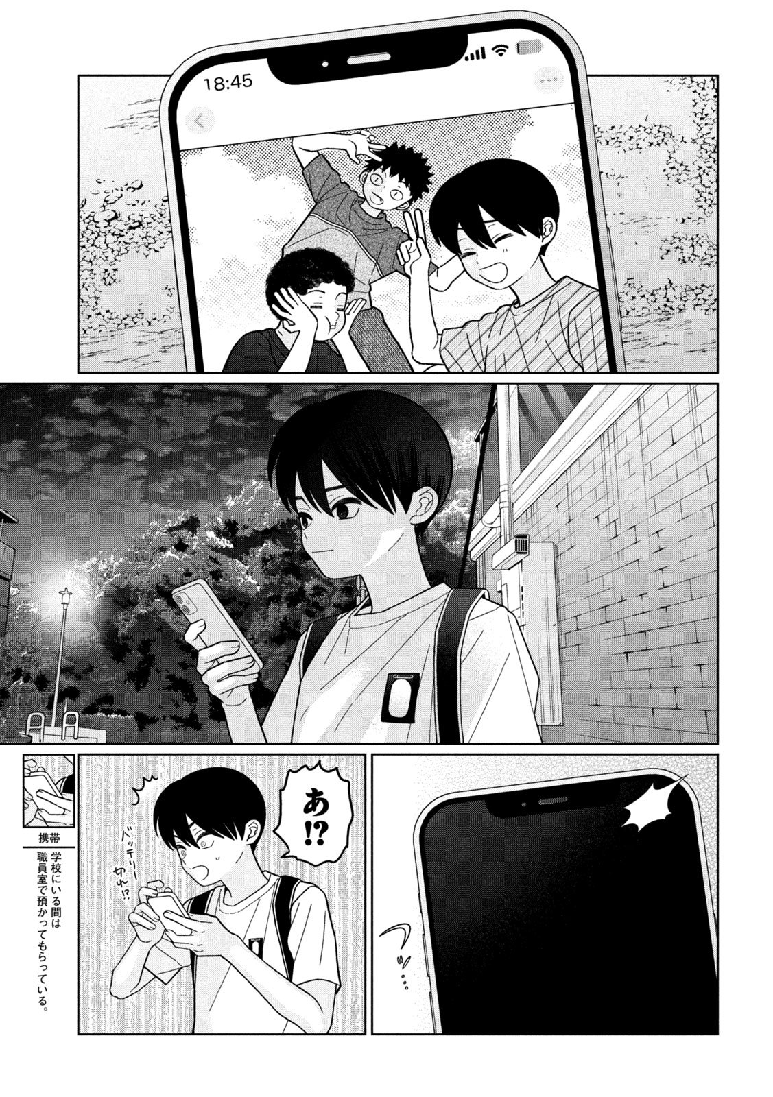 妹は知っている Chap 47 - Next Chap 48