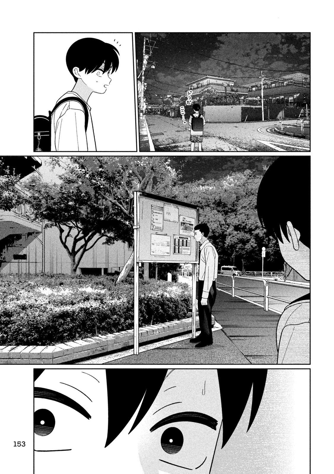 妹は知っている Chap 47 - Next Chap 48
