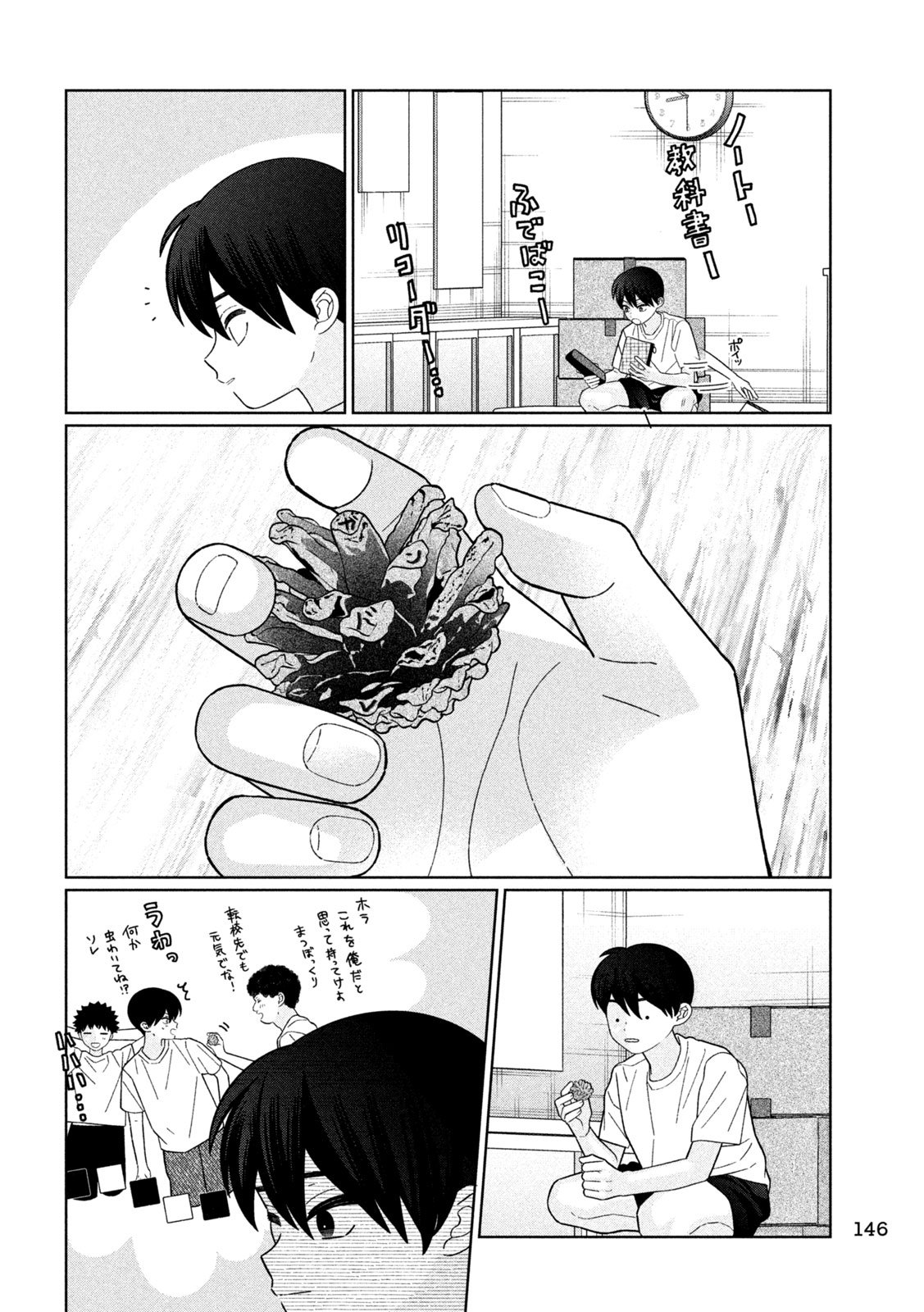 妹は知っている Chap 47 - Next Chap 48