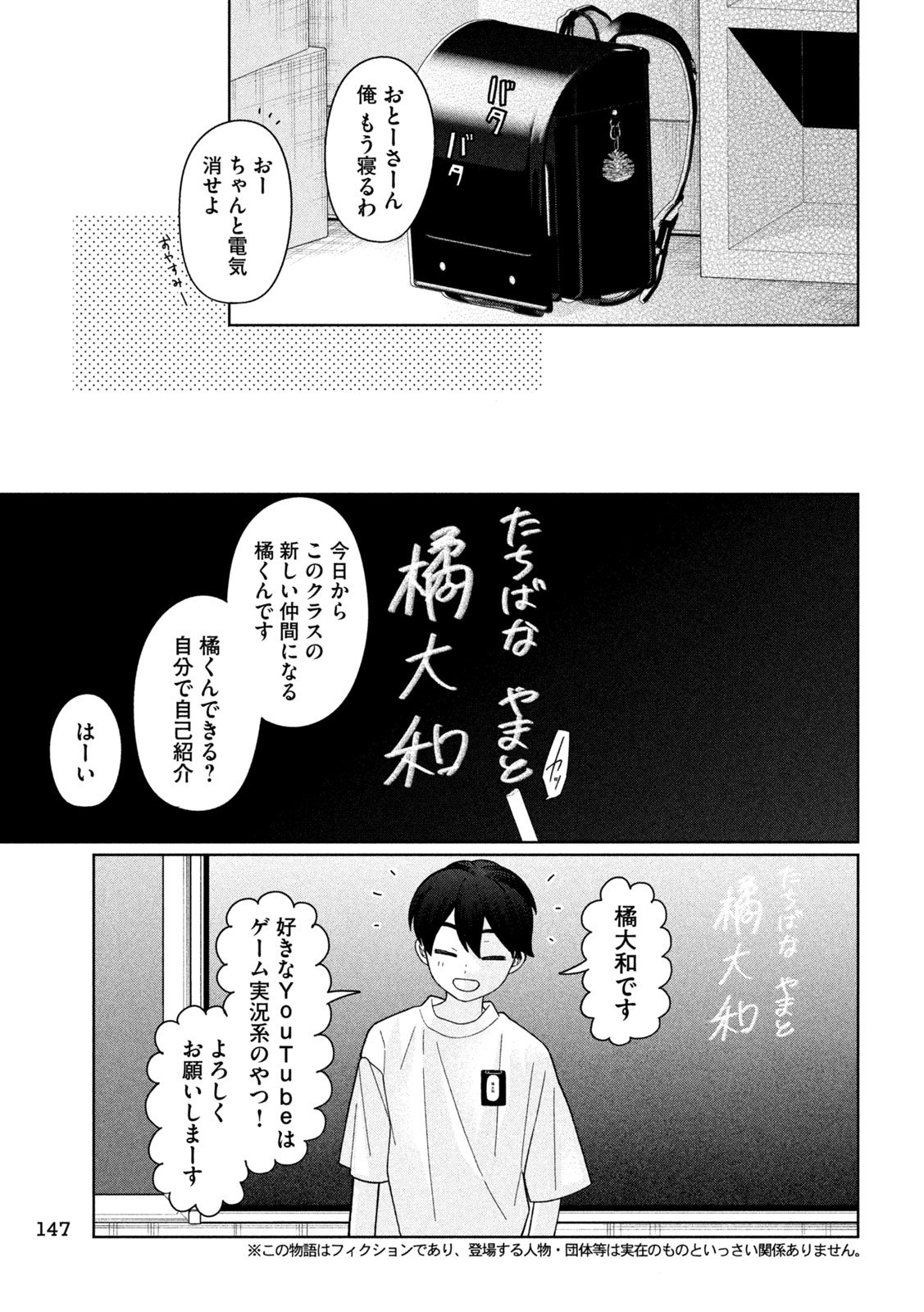 妹は知っている Chap 47 - Next Chap 48