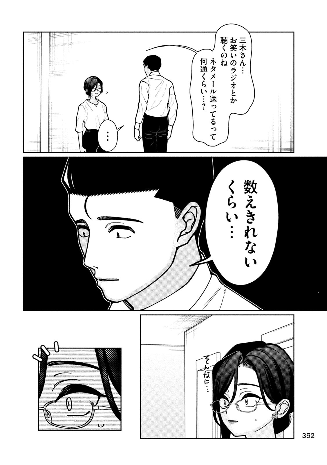 妹は知っている Chap 5 - Next Chap 6