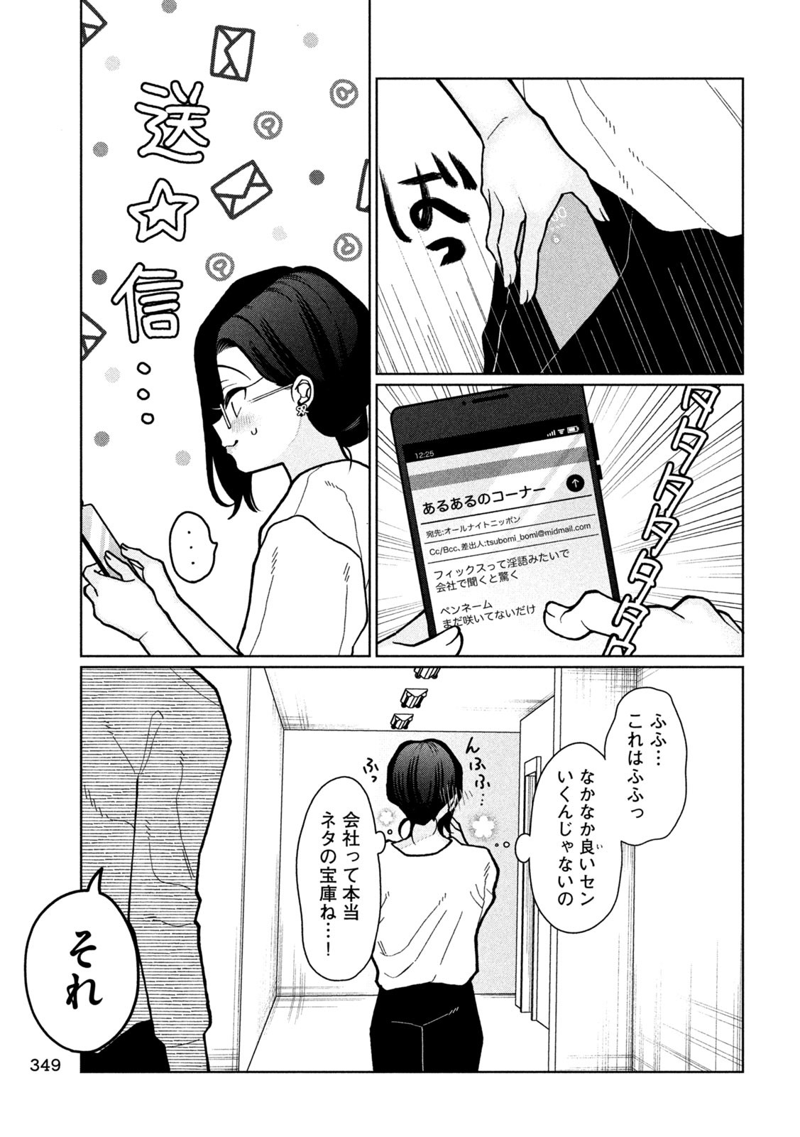 妹は知っている Chap 5 - Next Chap 6