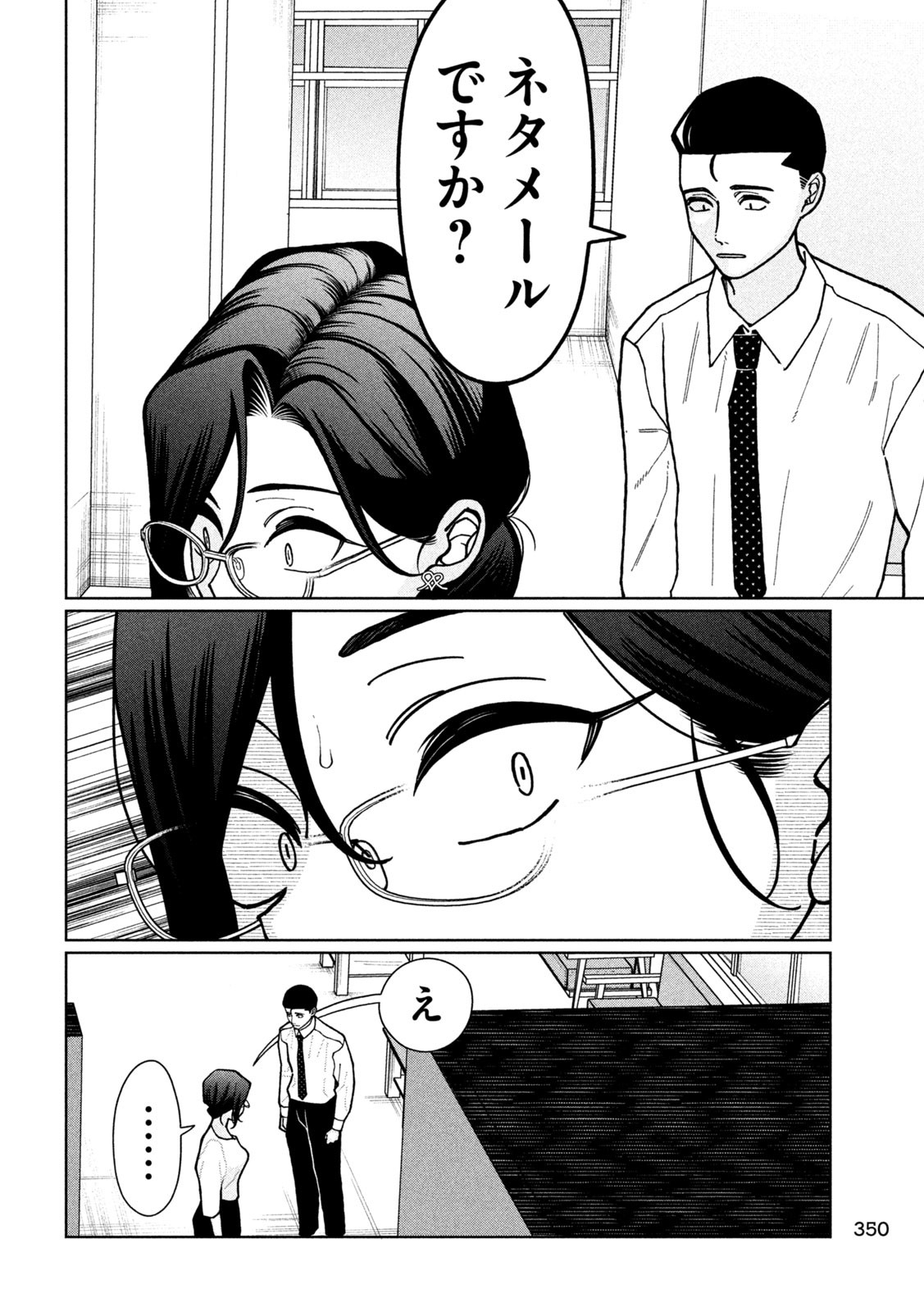 妹は知っている Chap 5 - Next Chap 6