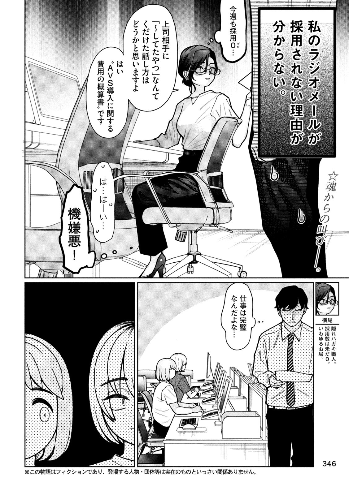 妹は知っている Chap 5 - Next Chap 6