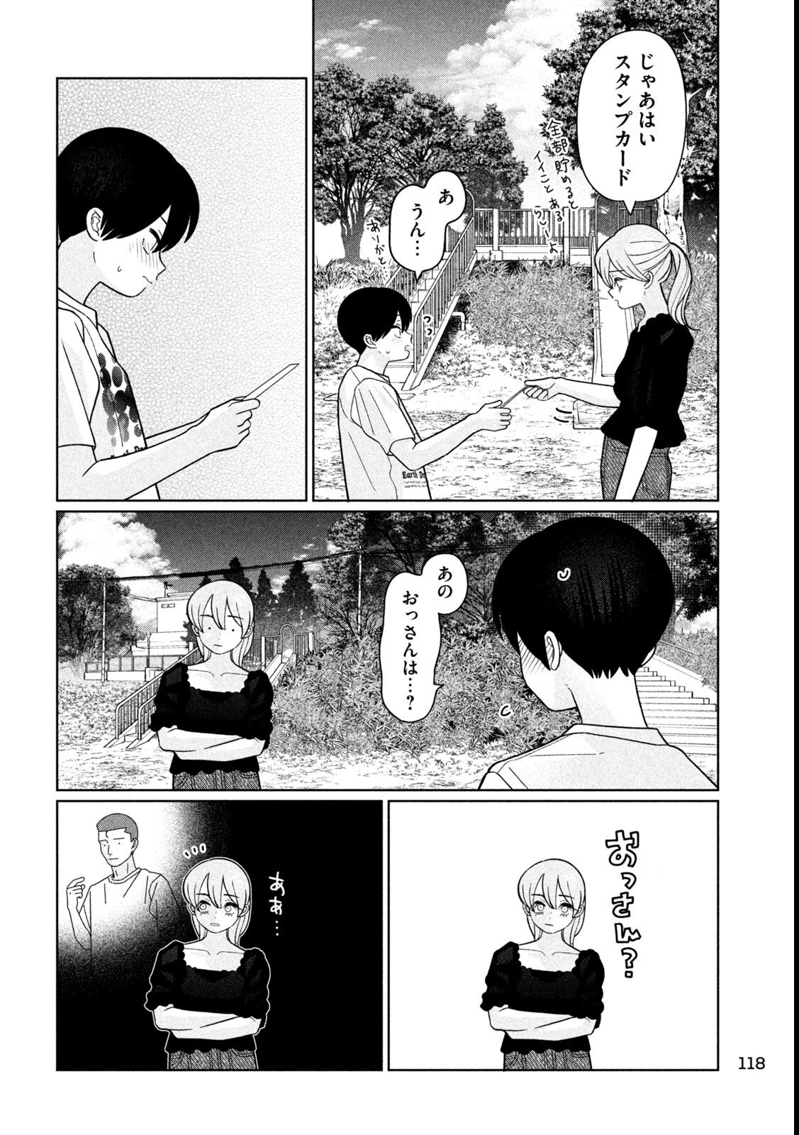 妹は知っている Chap 53 - Next Chap 54