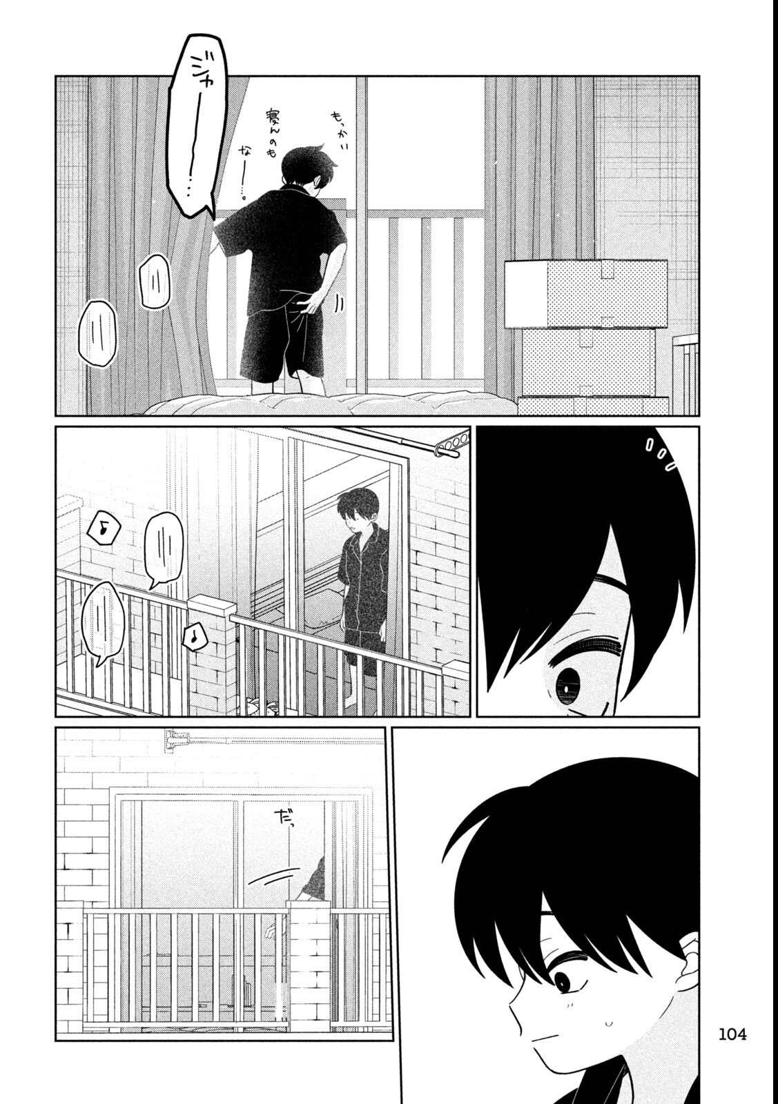 妹は知っている Chap 53 - Next Chap 54