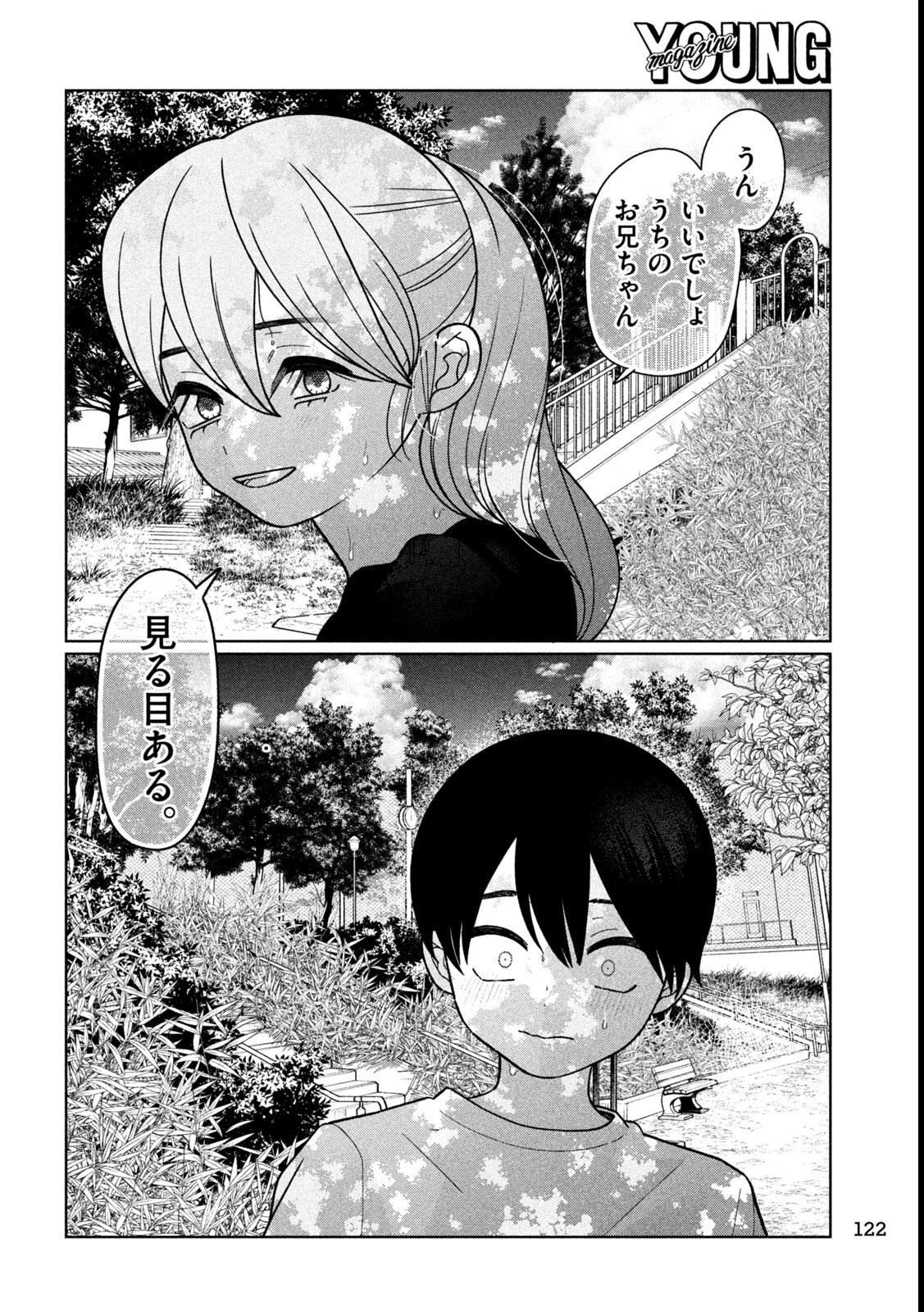 妹は知っている Chap 53 - Next Chap 54