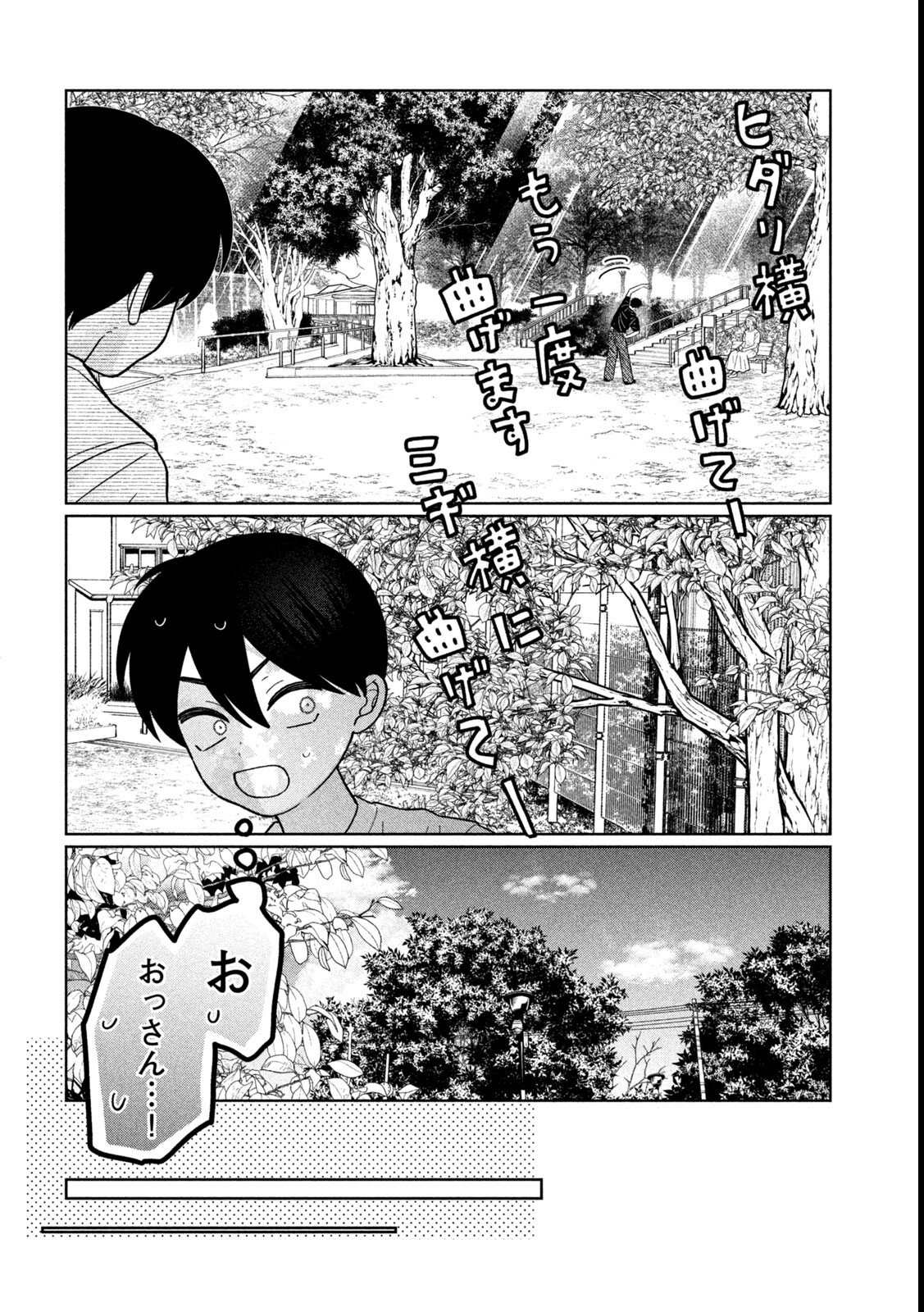 妹は知っている Chap 53 - Next Chap 54