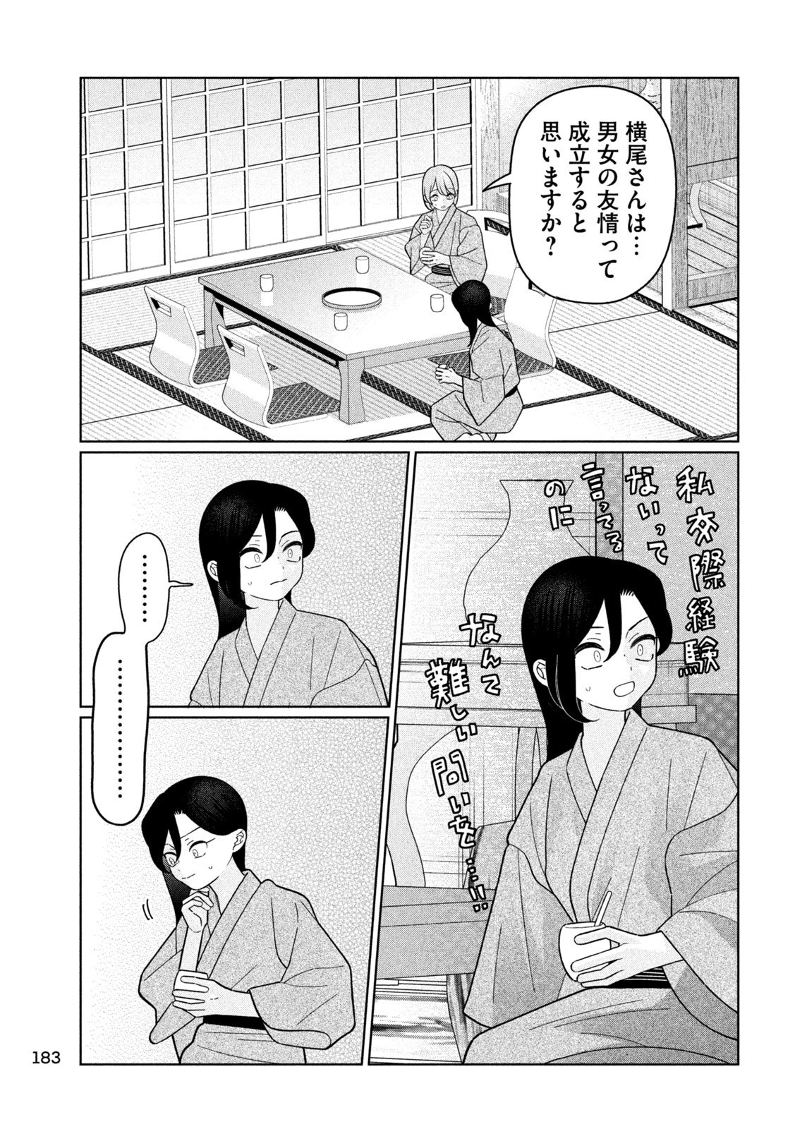 妹は知っている Chap 50 - Next Chap 51