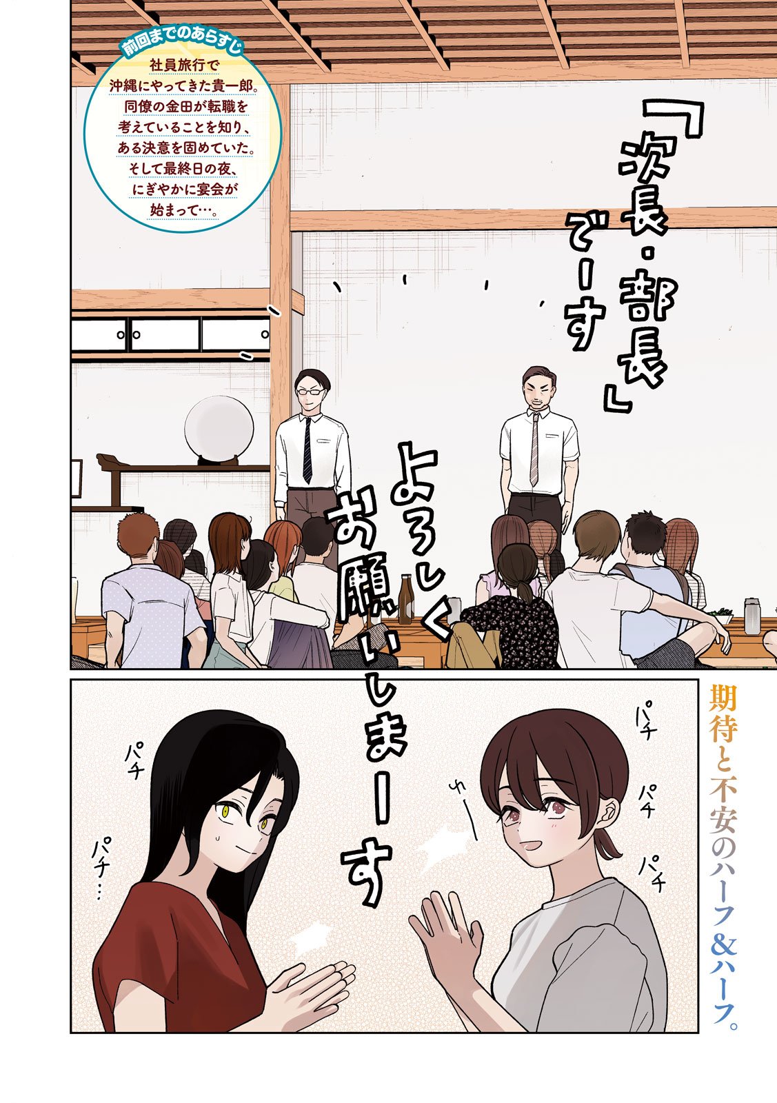 妹は知っている Chap 51 - Next Chap 52