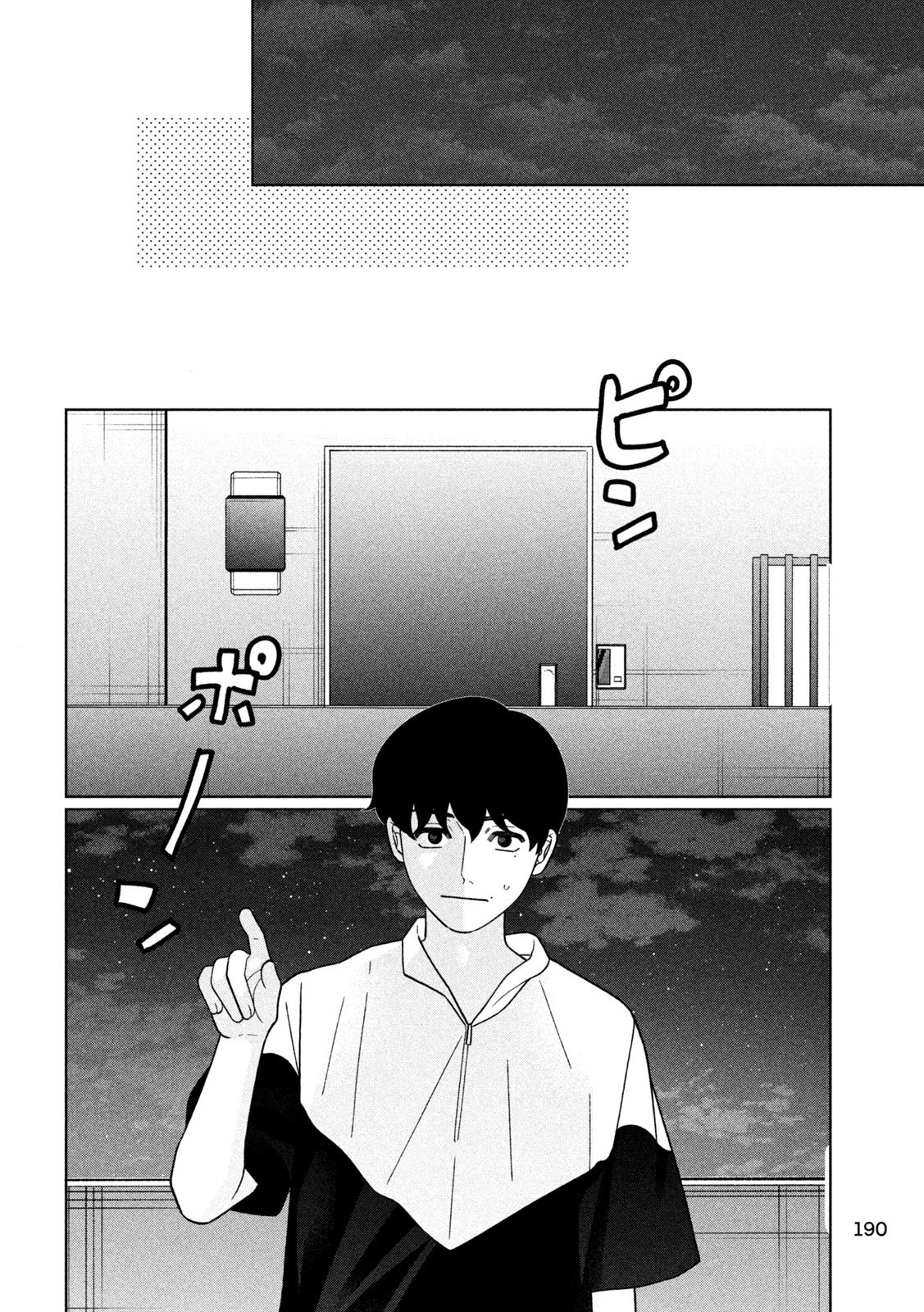 妹は知っている Chap 52 - Next Chap 53