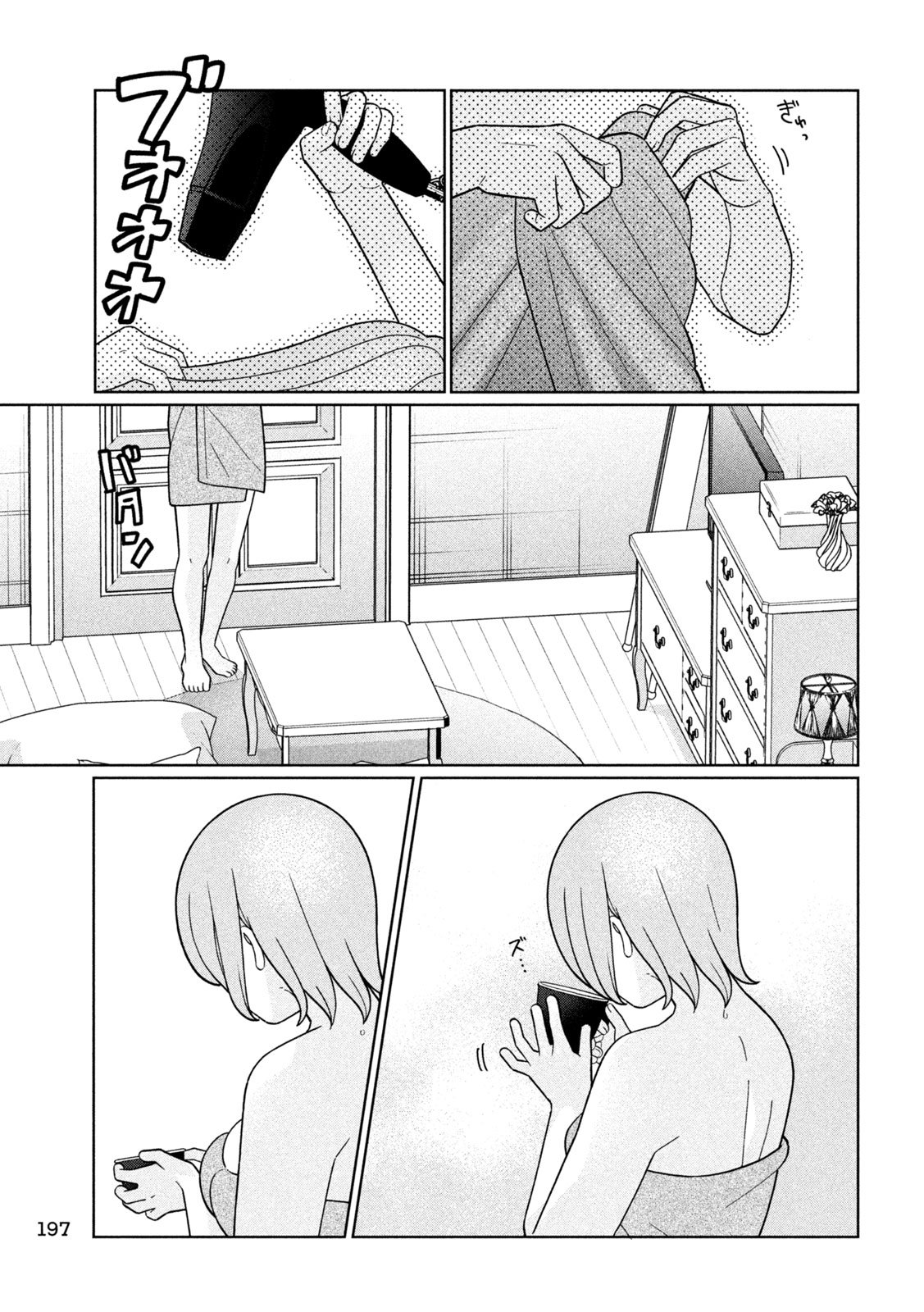 妹は知っている Chap 52 - Next Chap 53