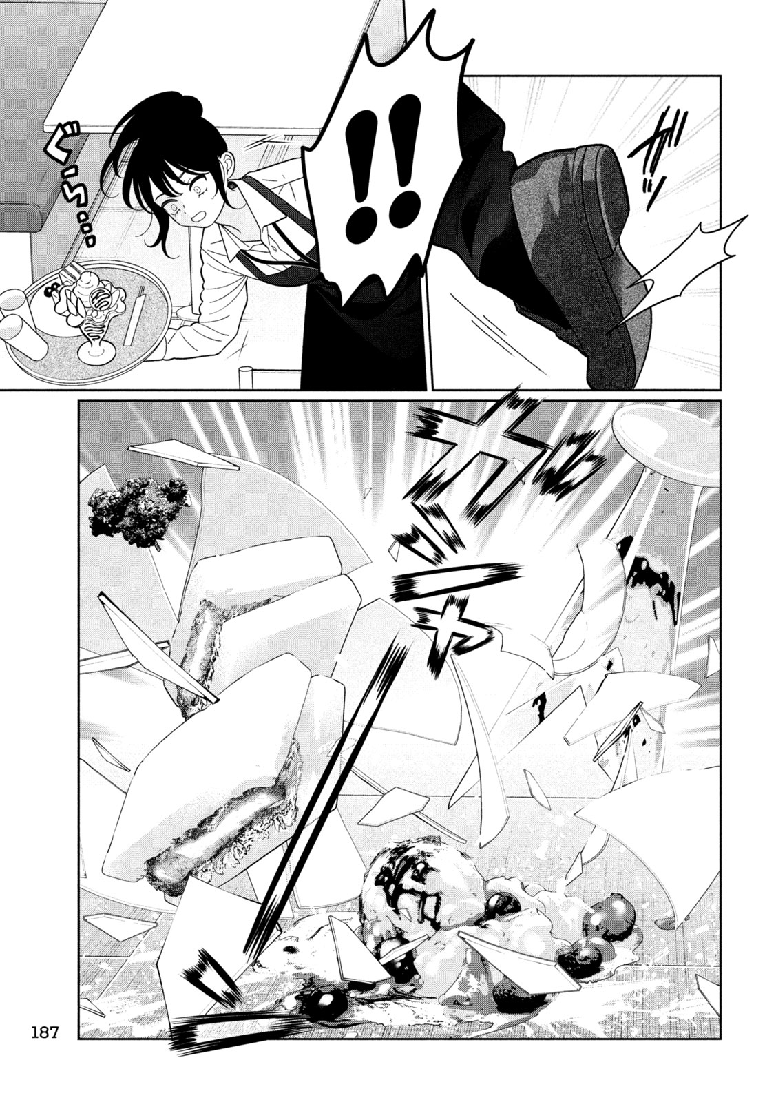 妹は知っている Chap 54 - Next Chap 55