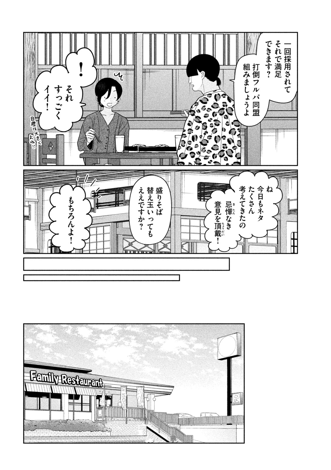 妹は知っている Chap 54 - Next Chap 55