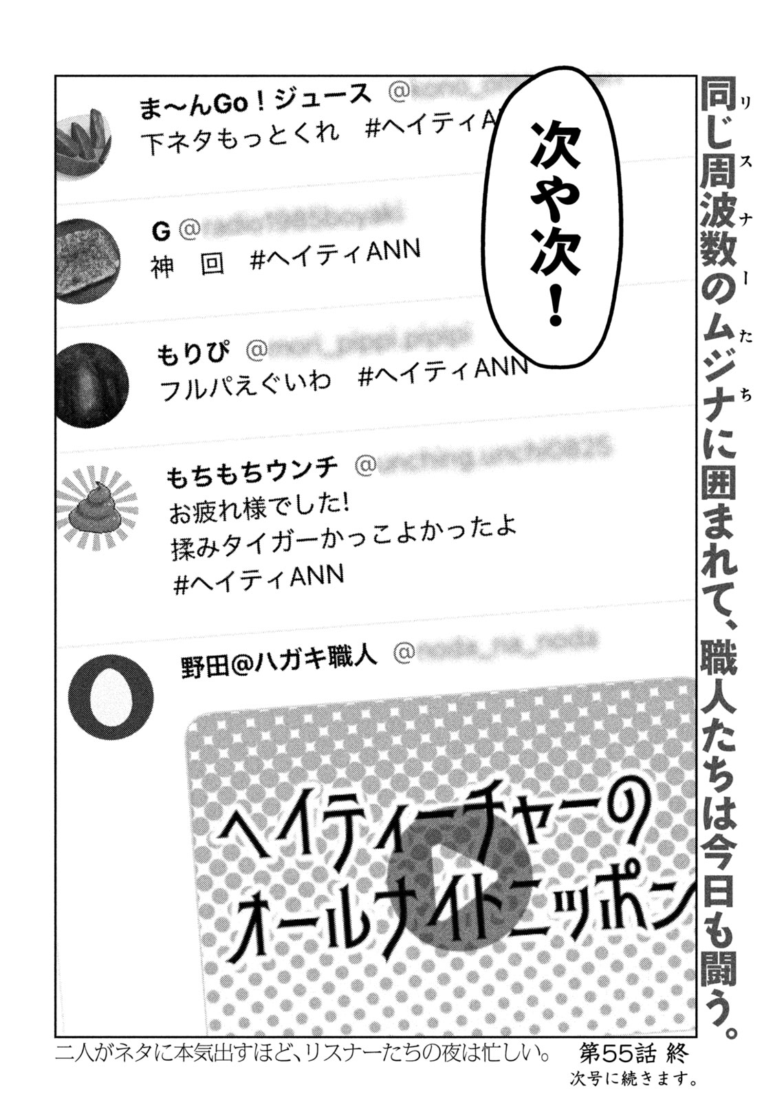 妹は知っている Chap 55 - Next Chap 56