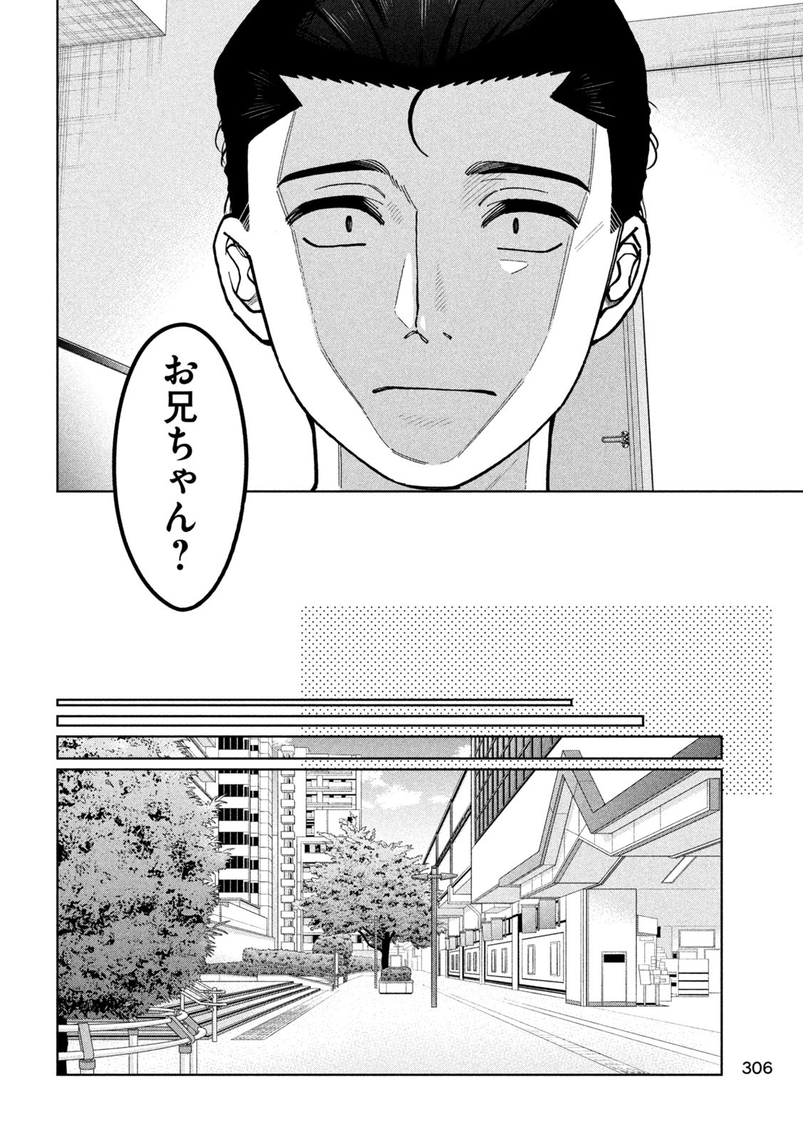 妹は知っている Chap 6 - Next Chap 7