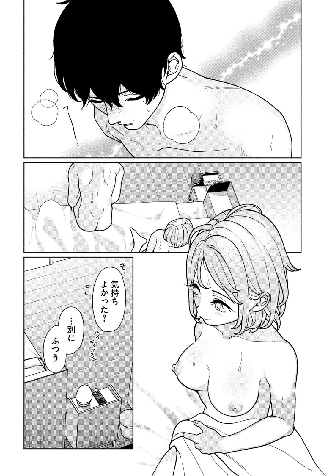 妹は知っている Chap 7 - Next Chap 8