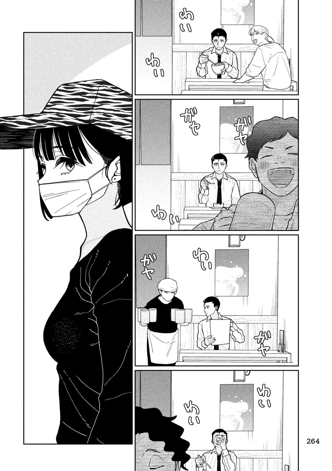 妹は知っている Chap 8 - Next Chap 9