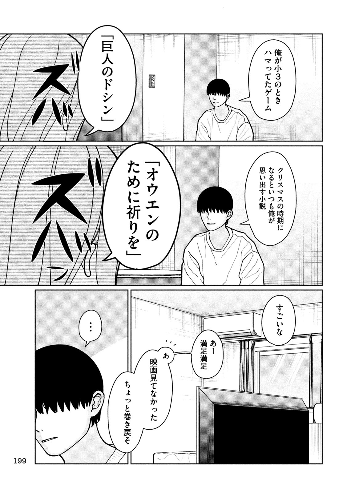 妹は知っている Chap 9 - Next Chap 10