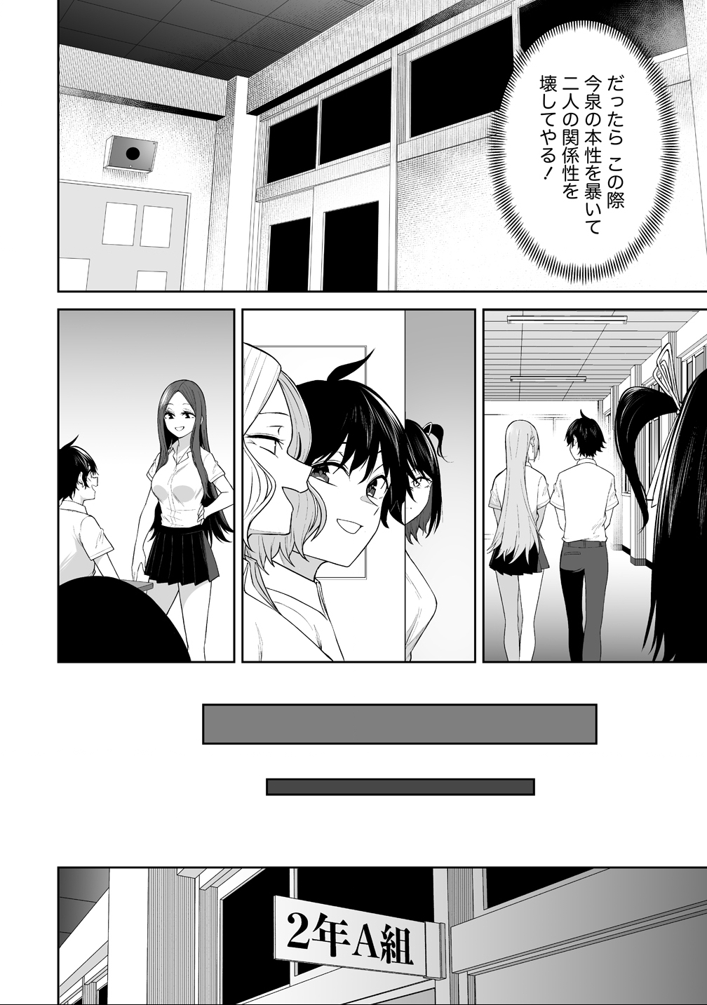 今泉ん家はどうやらギャルの溜まり場になってるらしい~DEEP~ Chap 44 - Next Chap 45