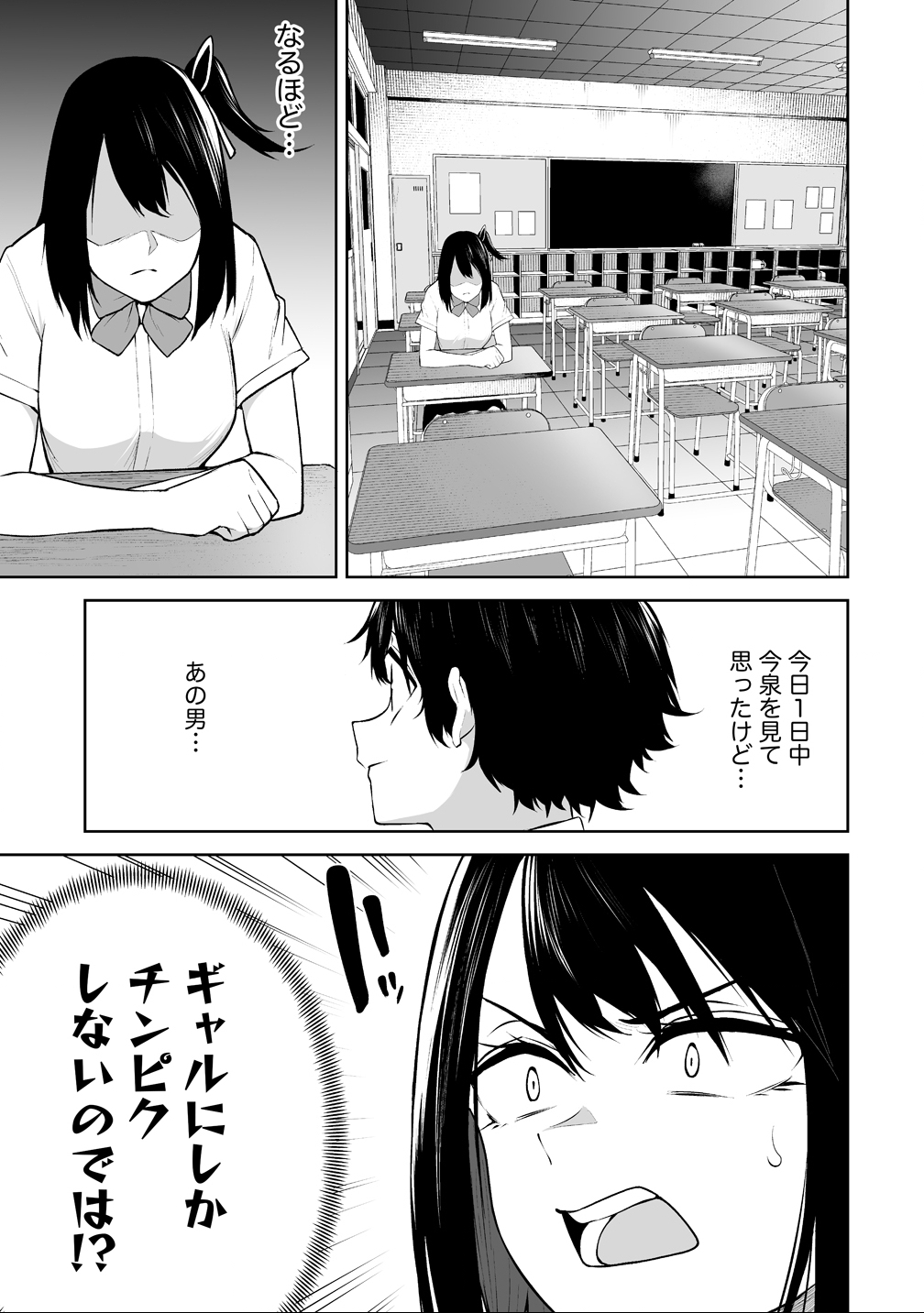 今泉ん家はどうやらギャルの溜まり場になってるらしい~DEEP~ Chap 44 - Next Chap 45