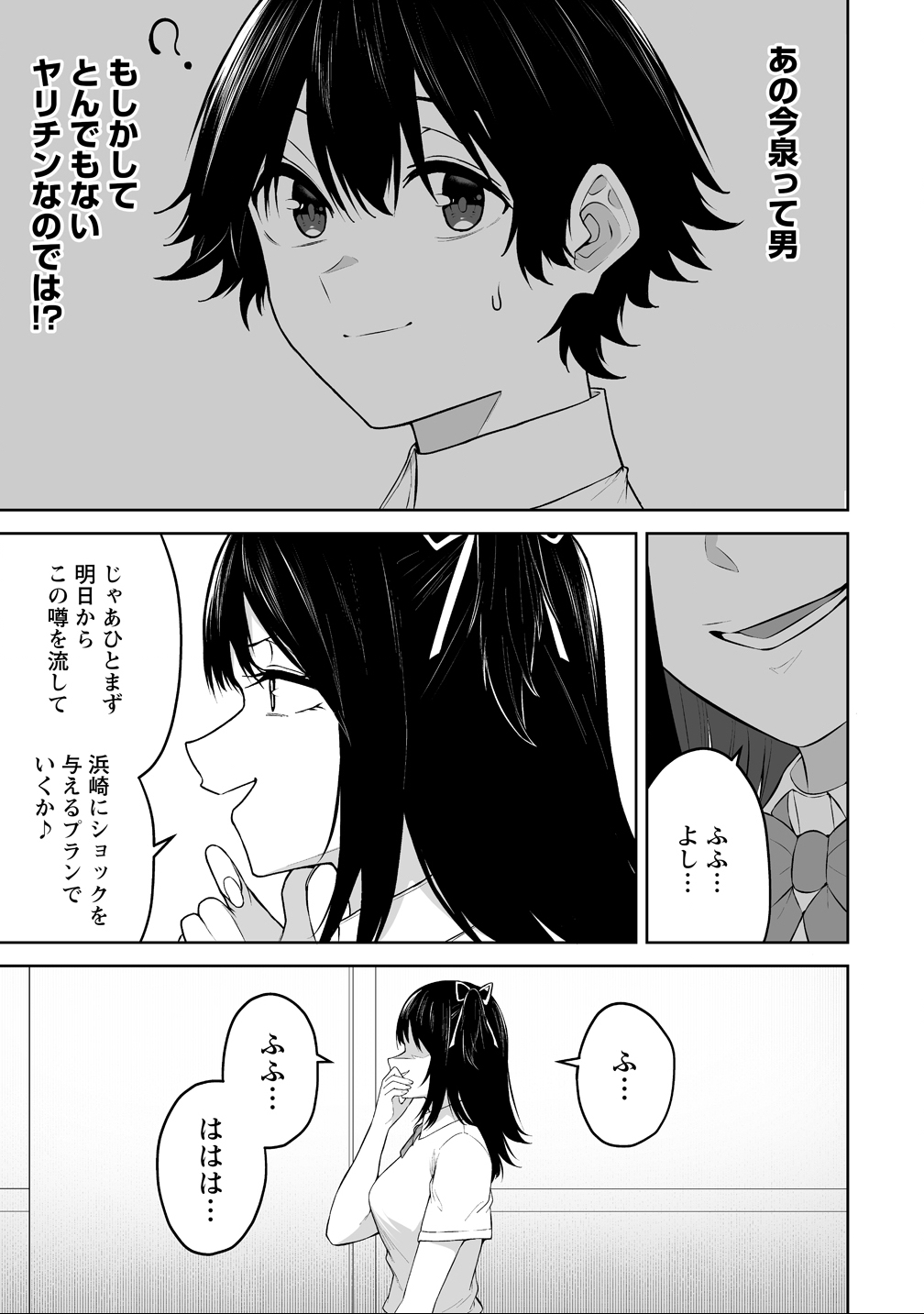 今泉ん家はどうやらギャルの溜まり場になってるらしい~DEEP~ Chap 44 - Next Chap 45