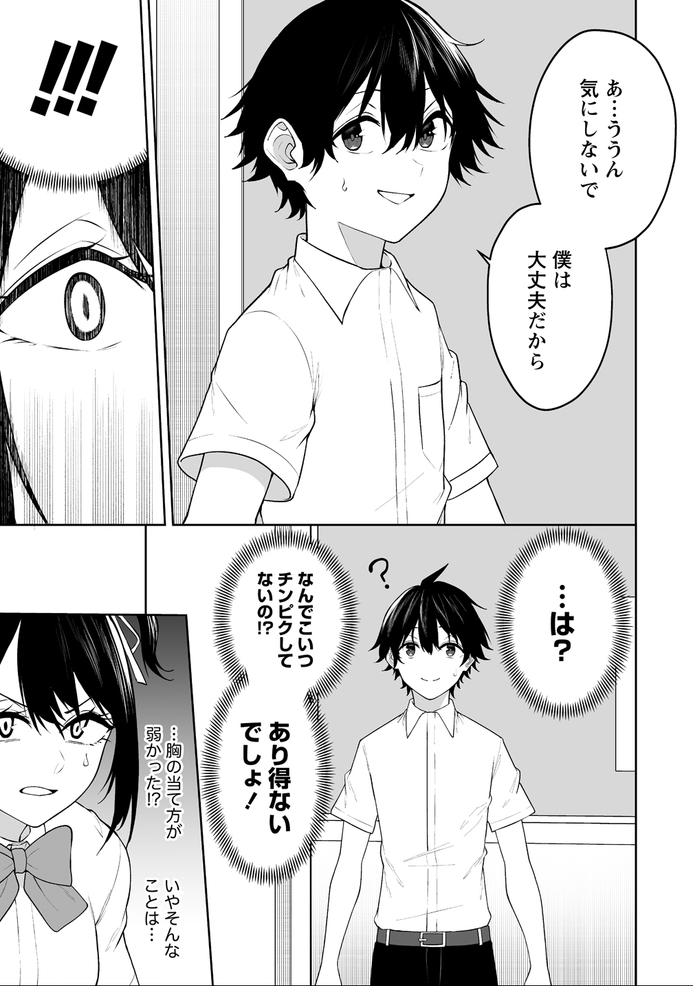 今泉ん家はどうやらギャルの溜まり場になってるらしい~DEEP~ Chap 44 - Next Chap 45