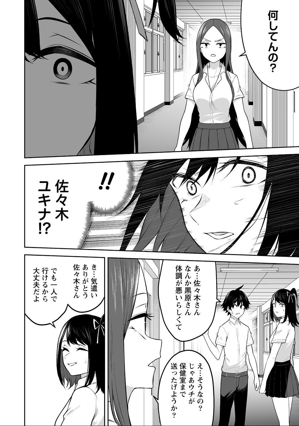 今泉ん家はどうやらギャルの溜まり場になってるらしい~DEEP~ Chap 44 - Next Chap 45