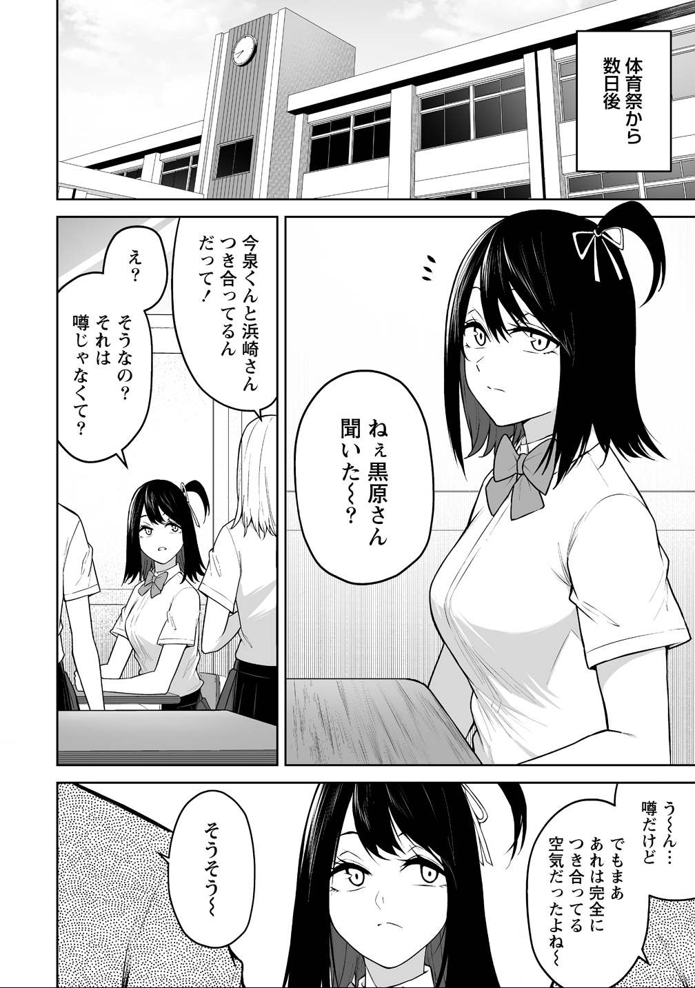今泉ん家はどうやらギャルの溜まり場になってるらしい~DEEP~ Chap 44 - Next Chap 45