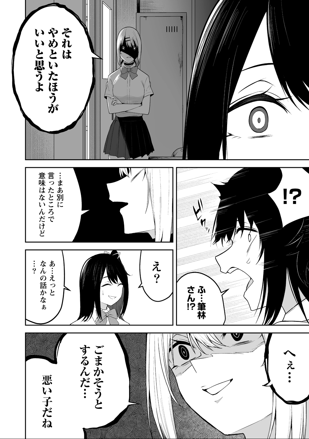 今泉ん家はどうやらギャルの溜まり場になってるらしい~DEEP~ Chap 44 - Next Chap 45