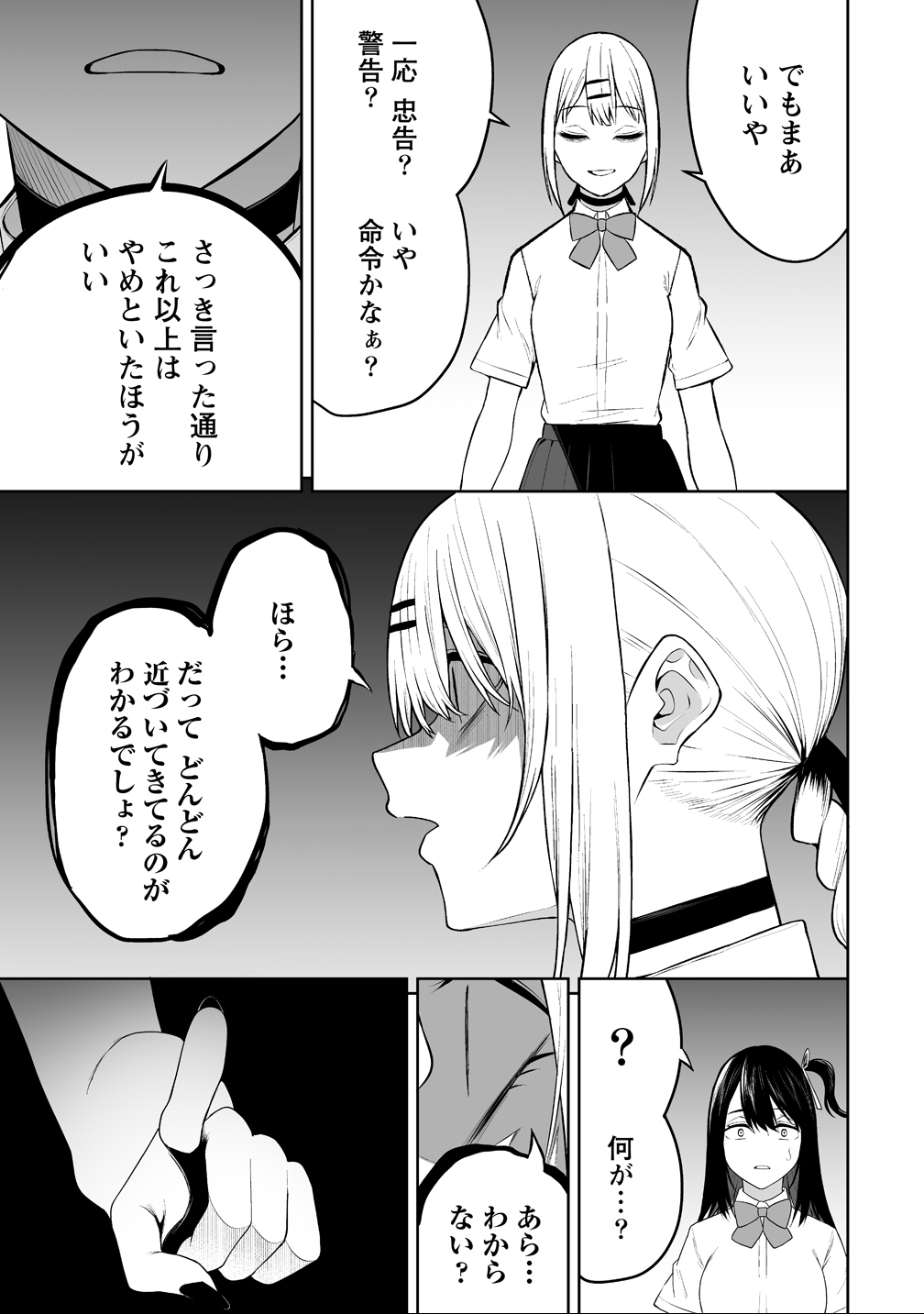 今泉ん家はどうやらギャルの溜まり場になってるらしい~DEEP~ Chap 44 - Next Chap 45