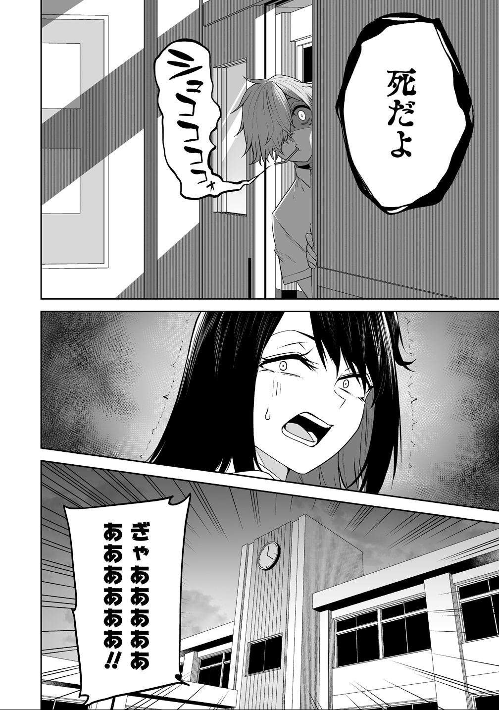 今泉ん家はどうやらギャルの溜まり場になってるらしい~DEEP~ Chap 44 - Next Chap 45