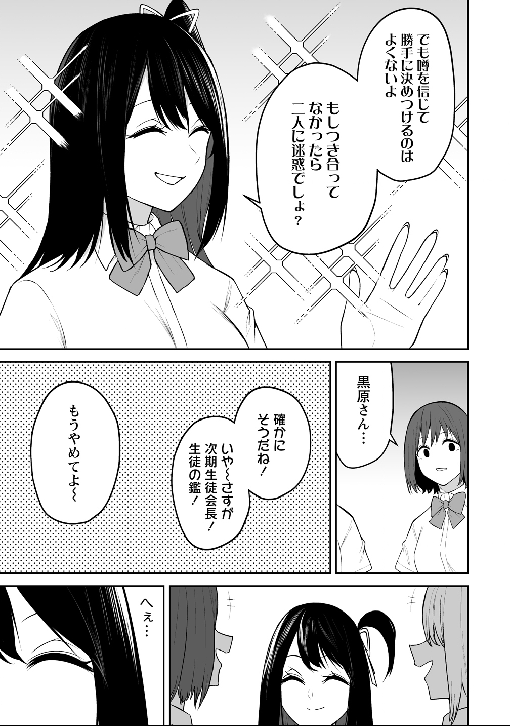 今泉ん家はどうやらギャルの溜まり場になってるらしい~DEEP~ Chap 44 - Next Chap 45