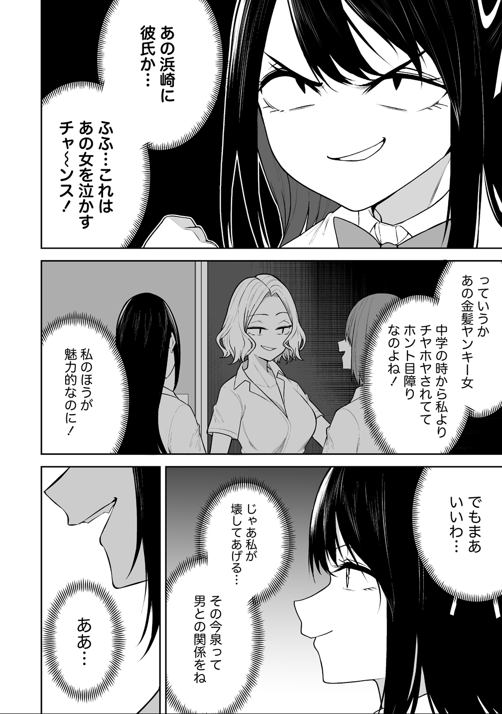 今泉ん家はどうやらギャルの溜まり場になってるらしい~DEEP~ Chap 44 - Next Chap 45