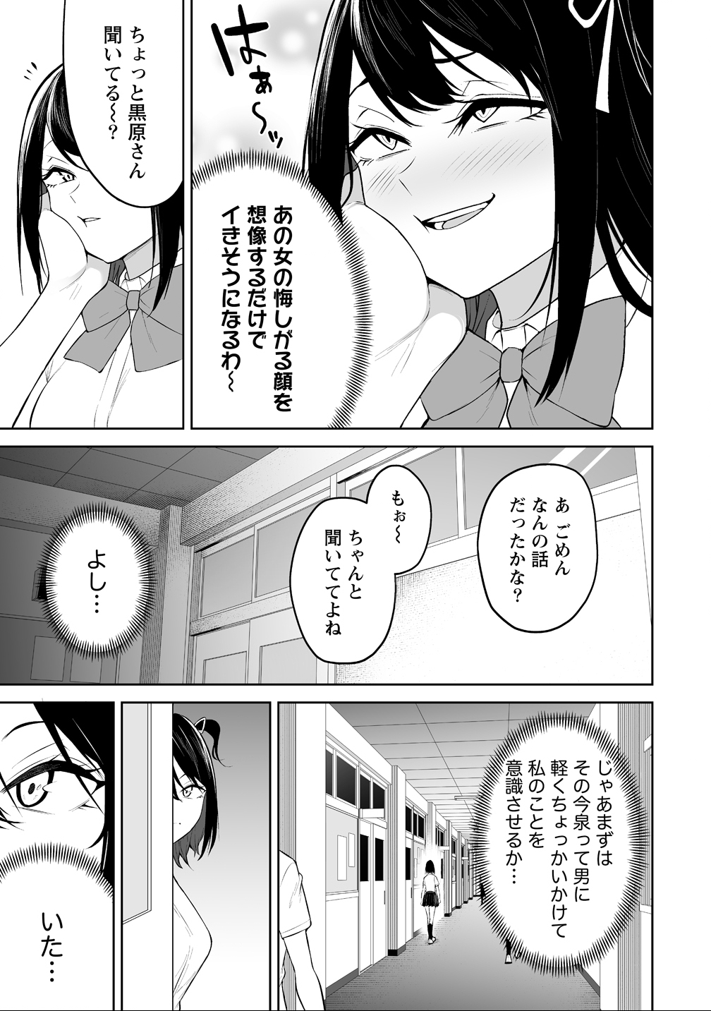 今泉ん家はどうやらギャルの溜まり場になってるらしい~DEEP~ Chap 44 - Next Chap 45