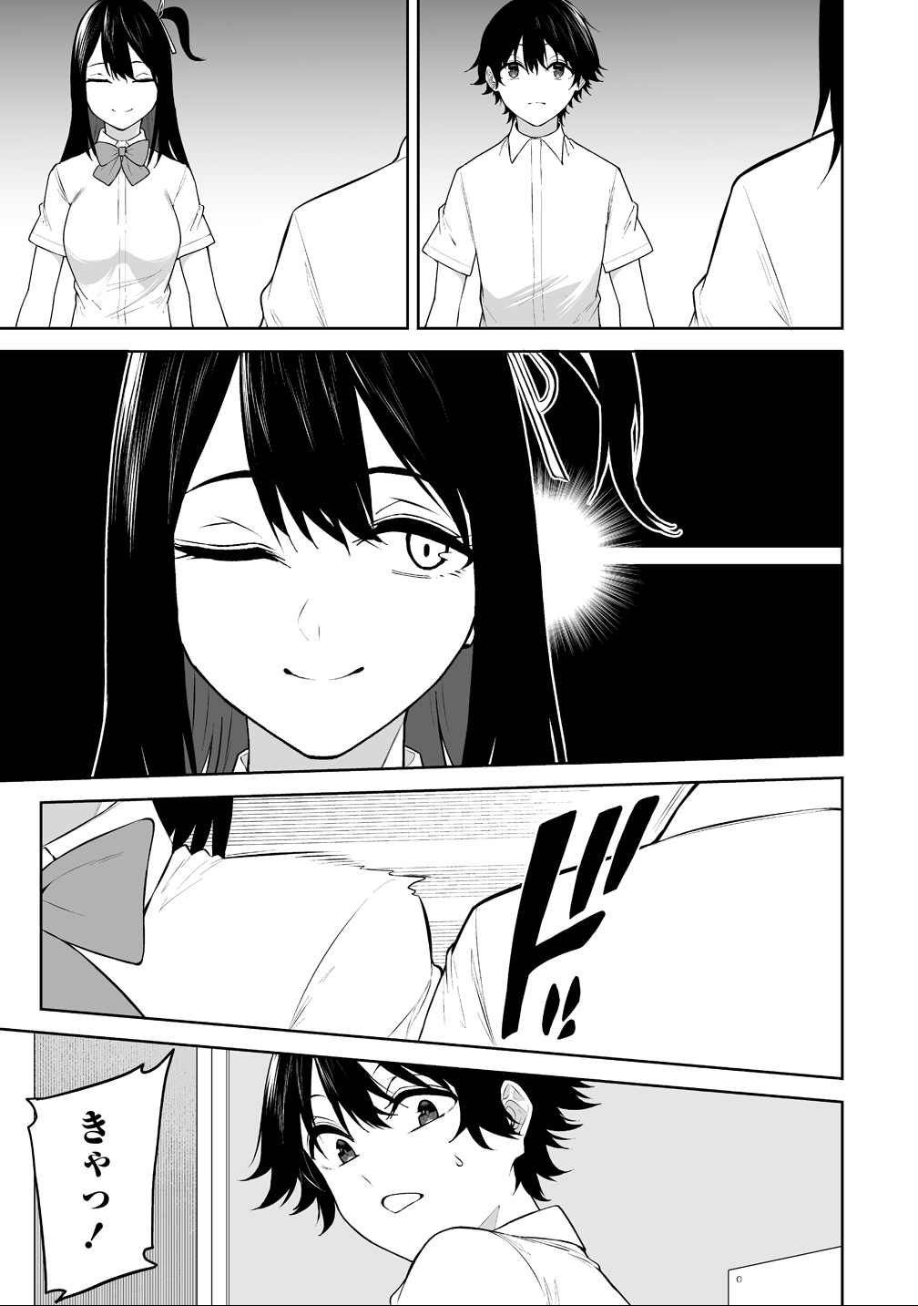 今泉ん家はどうやらギャルの溜まり場になってるらしい~DEEP~ Chap 44 - Next Chap 45