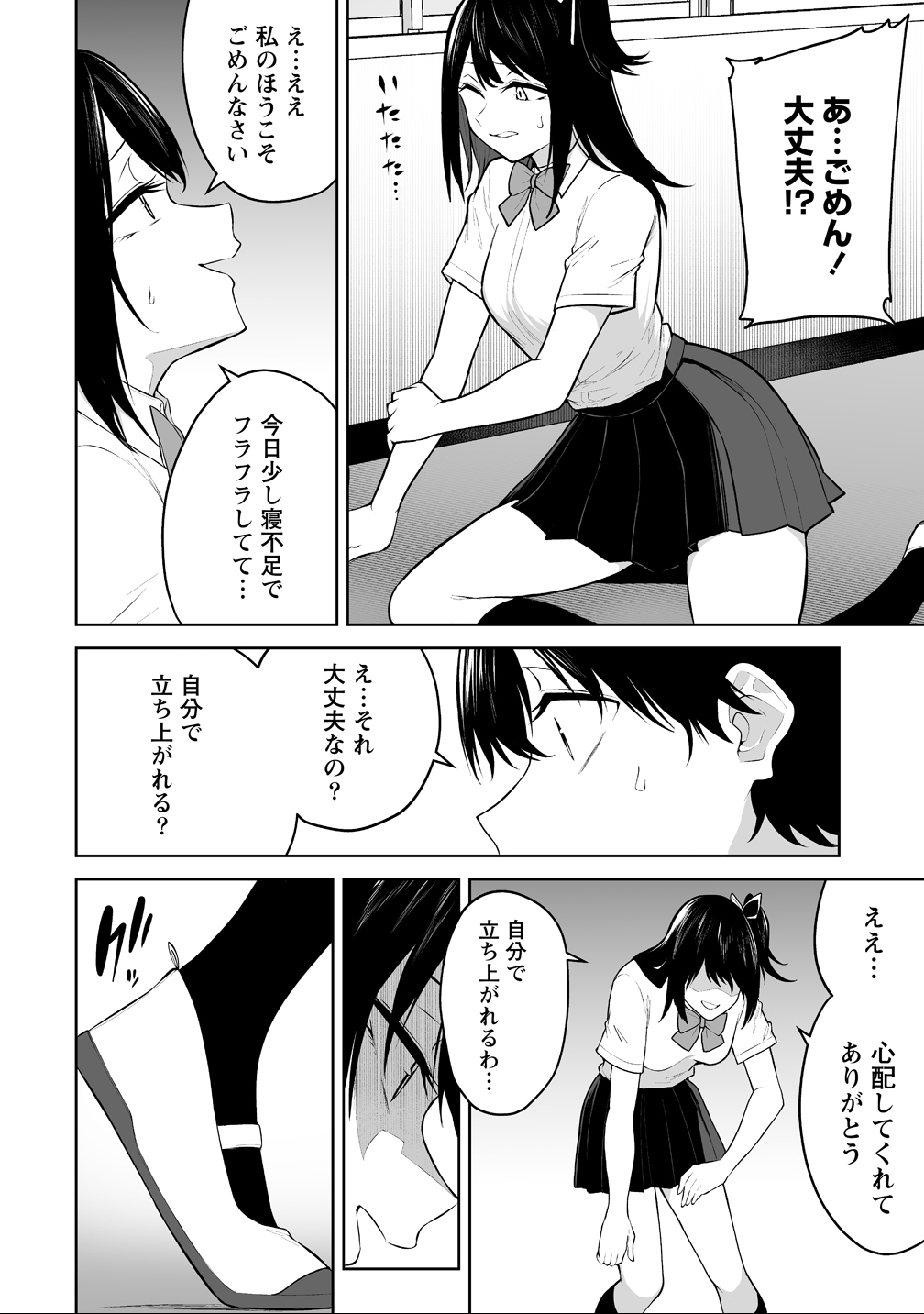 今泉ん家はどうやらギャルの溜まり場になってるらしい~DEEP~ Chap 44 - Next Chap 45