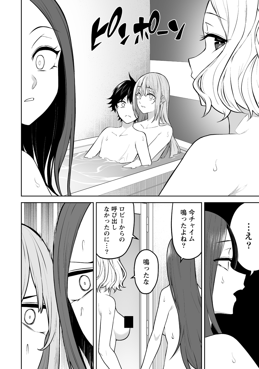 今泉ん家はどうやらギャルの溜まり場になってるらしい~DEEP~ Chap 45 - Next Chap 46