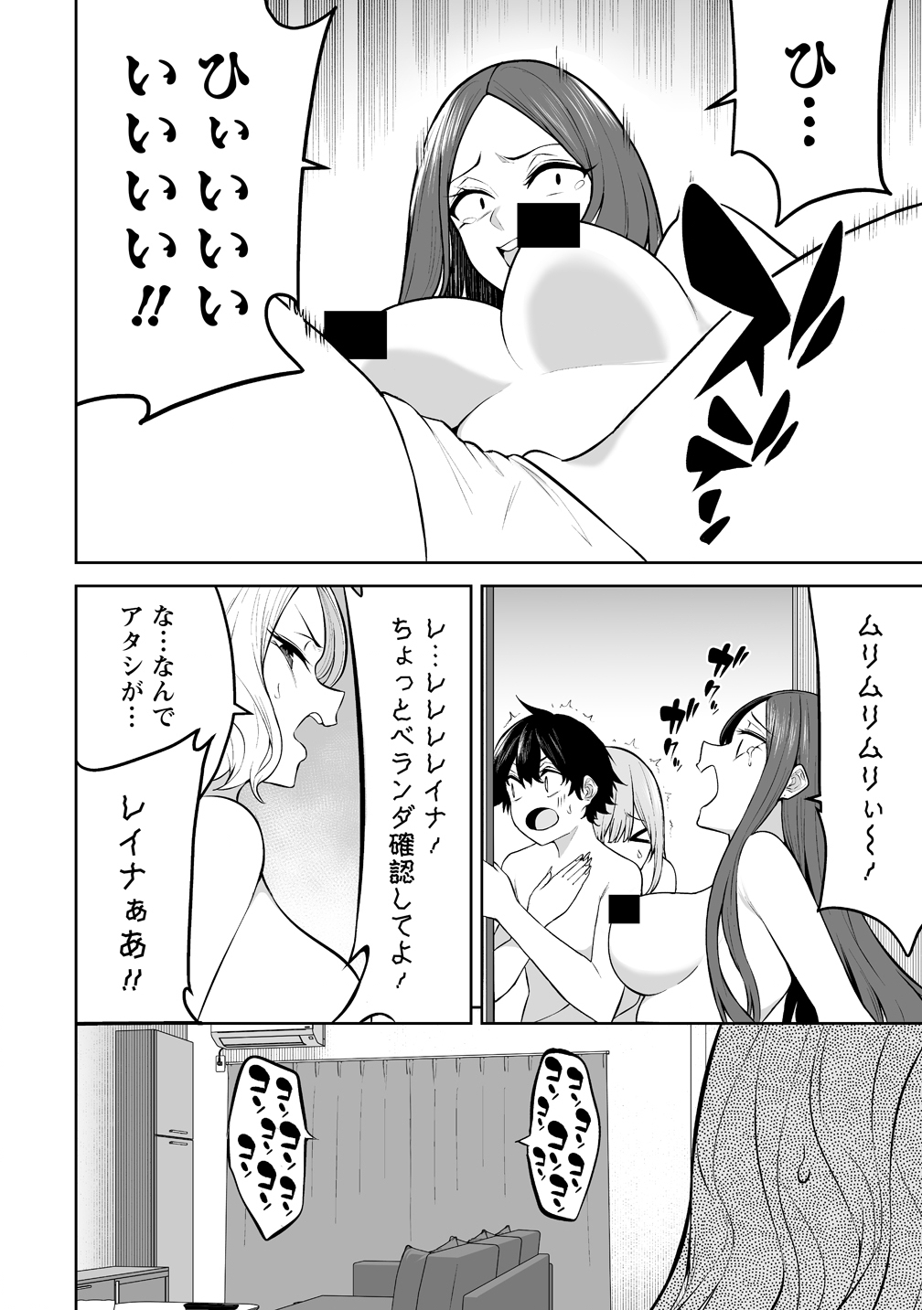 今泉ん家はどうやらギャルの溜まり場になってるらしい~DEEP~ Chap 45 - Next Chap 46