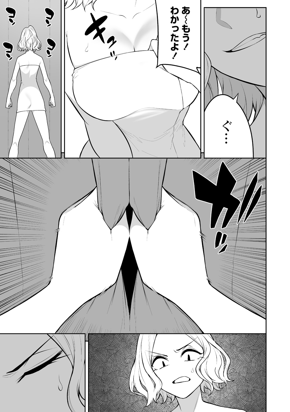 今泉ん家はどうやらギャルの溜まり場になってるらしい~DEEP~ Chap 45 - Next Chap 46