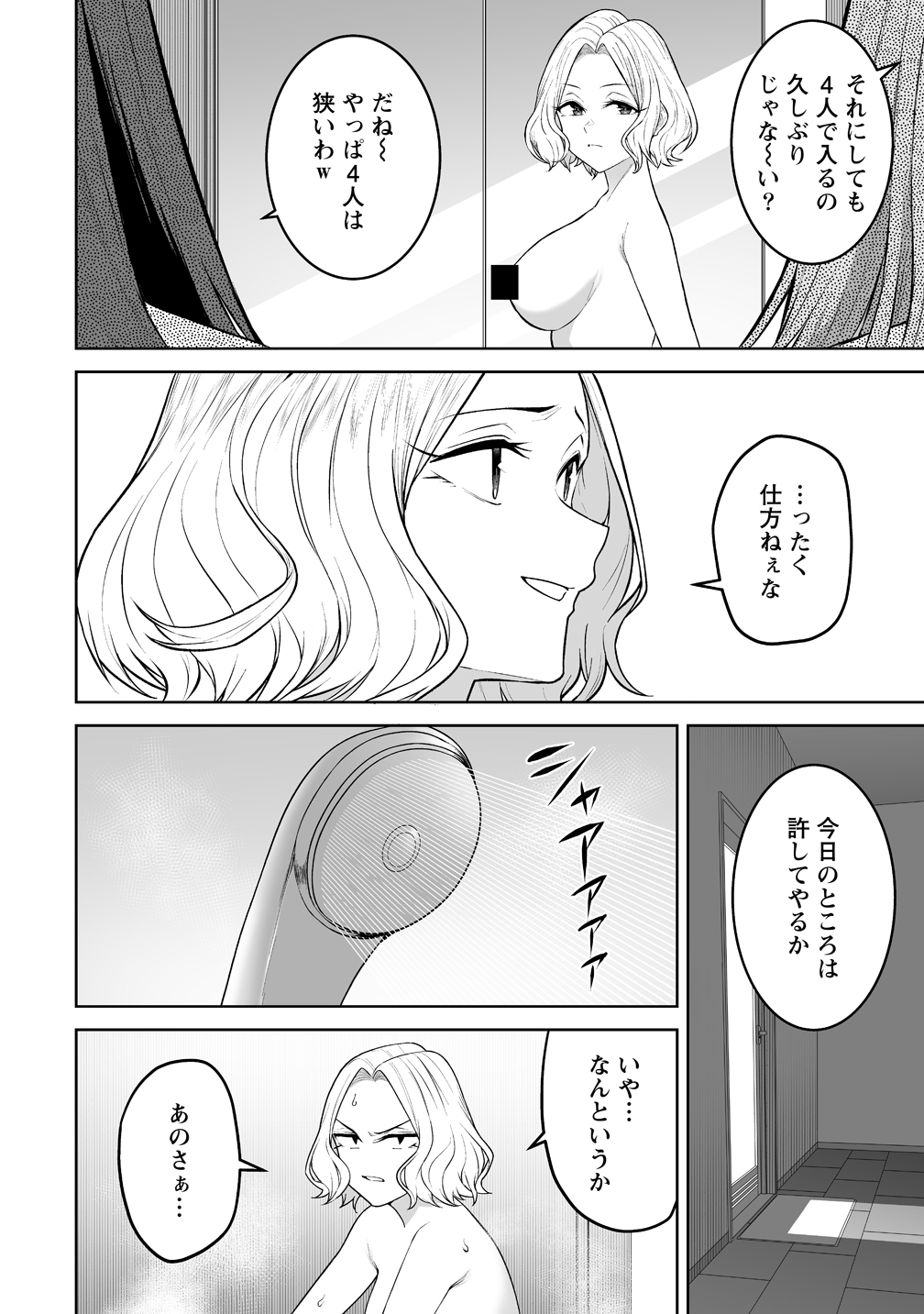 今泉ん家はどうやらギャルの溜まり場になってるらしい~DEEP~ Chap 45 - Next Chap 46
