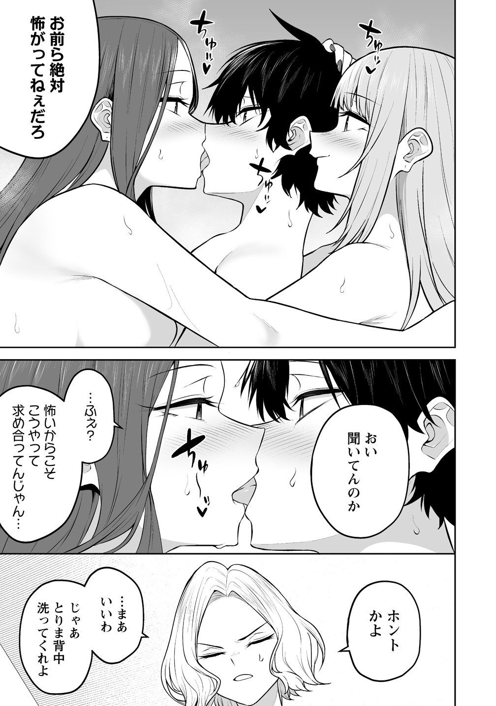 今泉ん家はどうやらギャルの溜まり場になってるらしい~DEEP~ Chap 45 - Next Chap 46