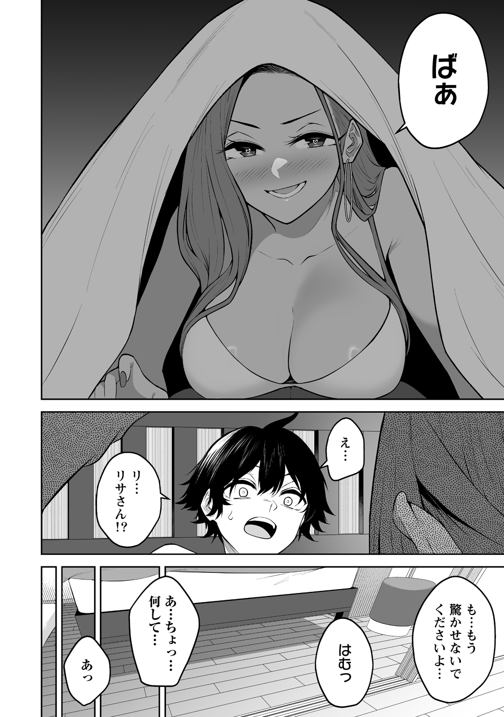 今泉ん家はどうやらギャルの溜まり場になってるらしい~DEEP~ Chap 45 - Next Chap 46