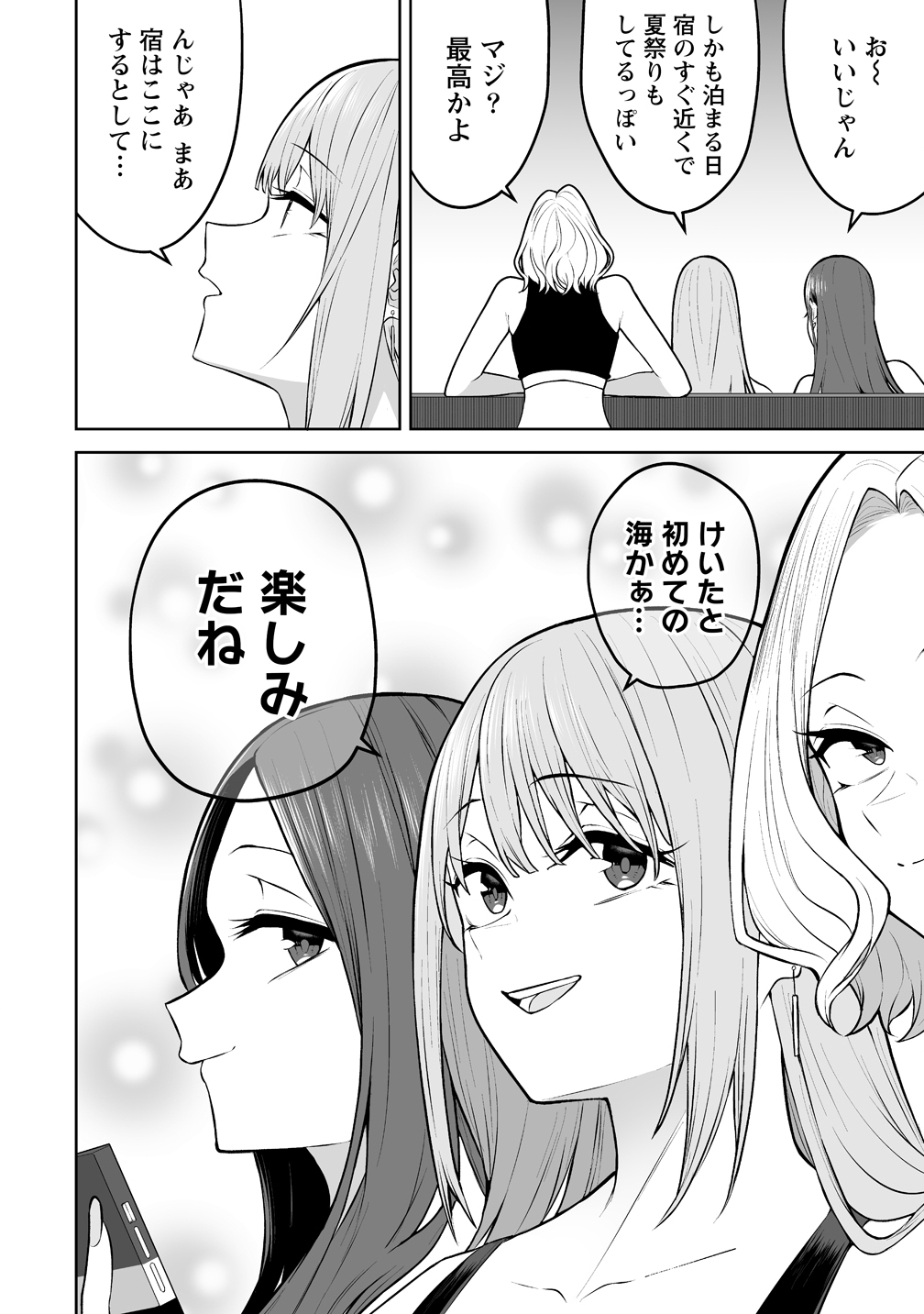 今泉ん家はどうやらギャルの溜まり場になってるらしい~DEEP~ Chap 45 - Next Chap 46