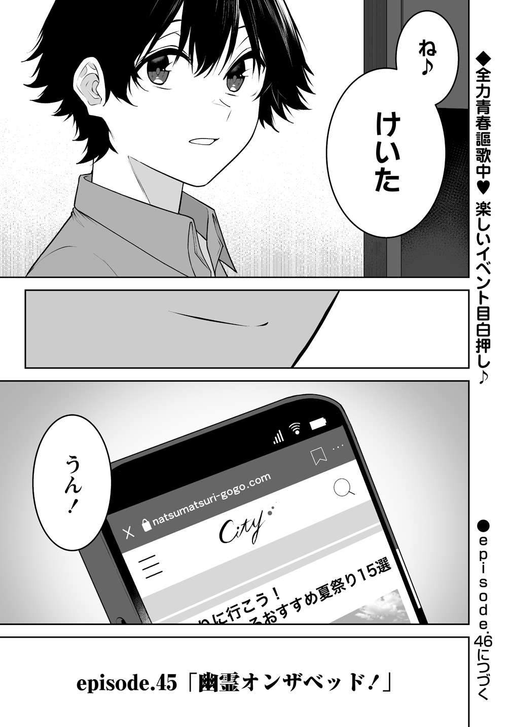今泉ん家はどうやらギャルの溜まり場になってるらしい~DEEP~ Chap 45 - Next Chap 46